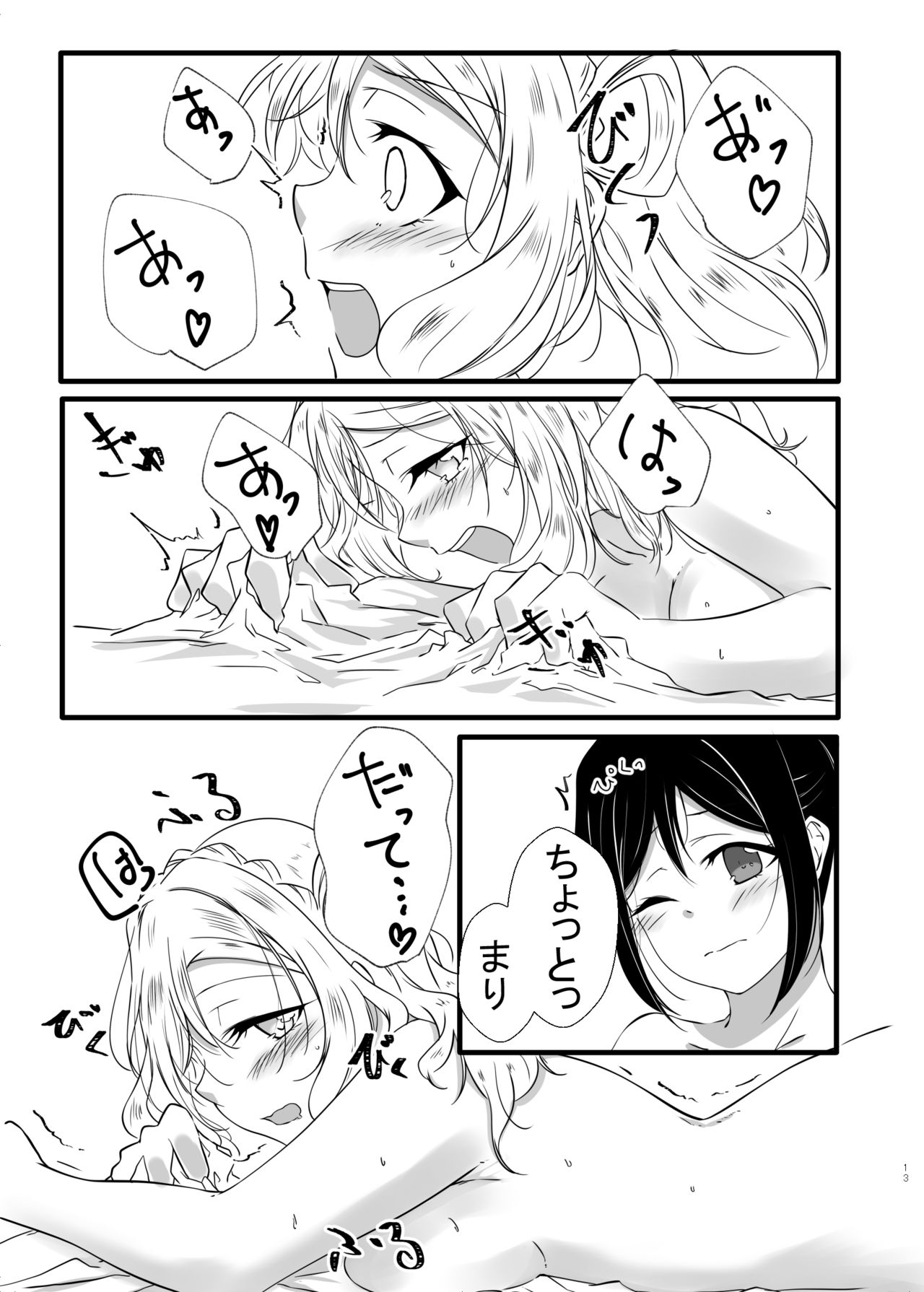 XXX page 12 full