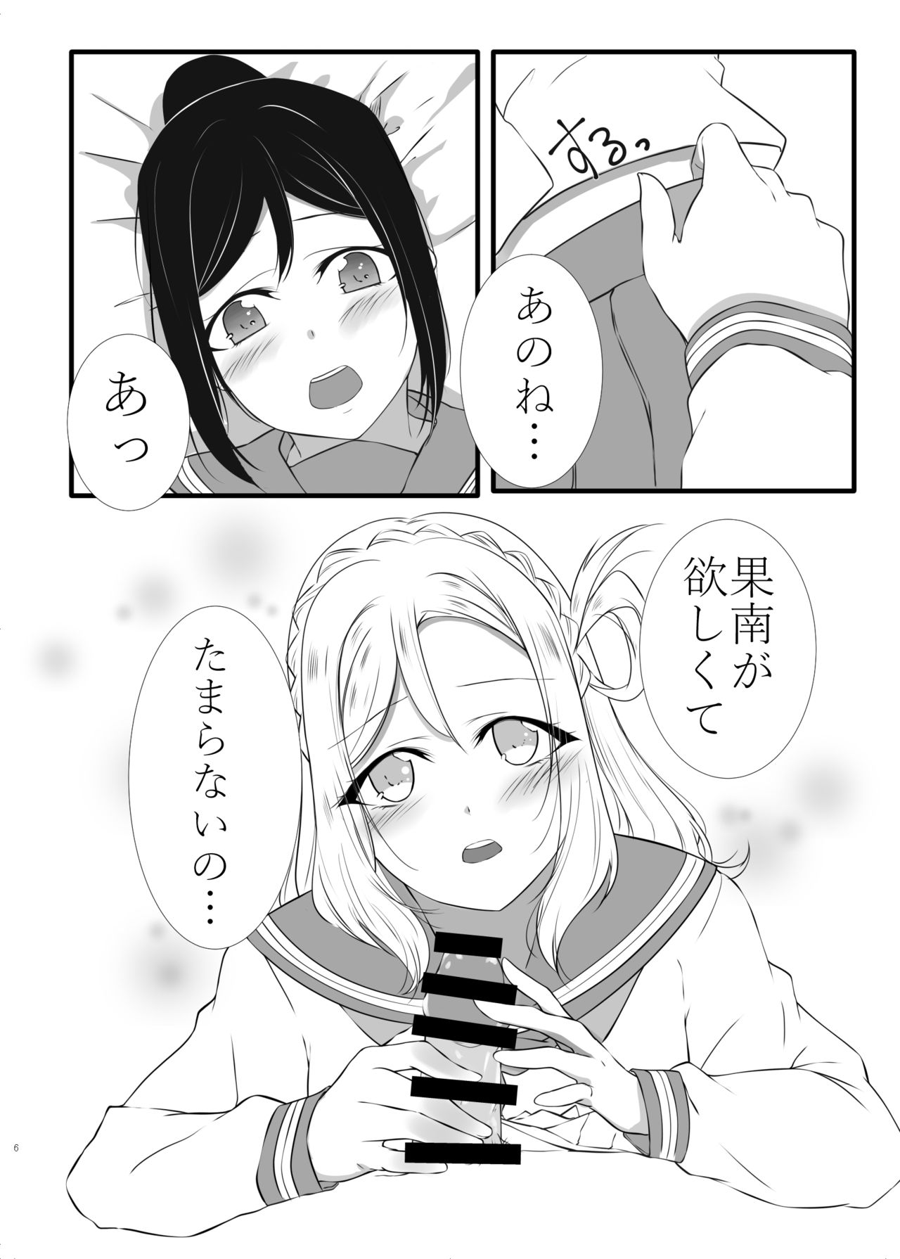 XXX page 5 full