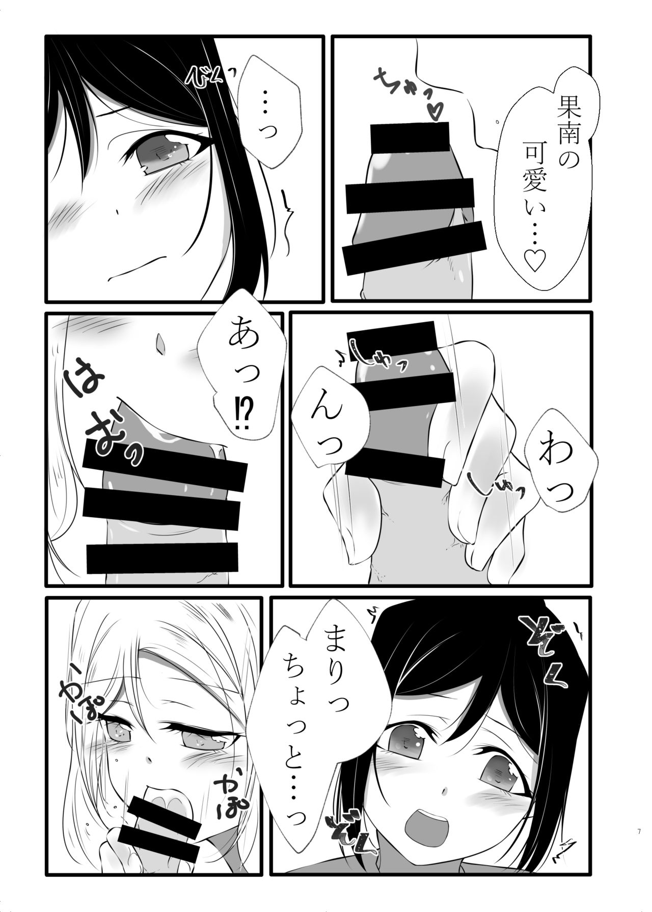 XXX page 6 full