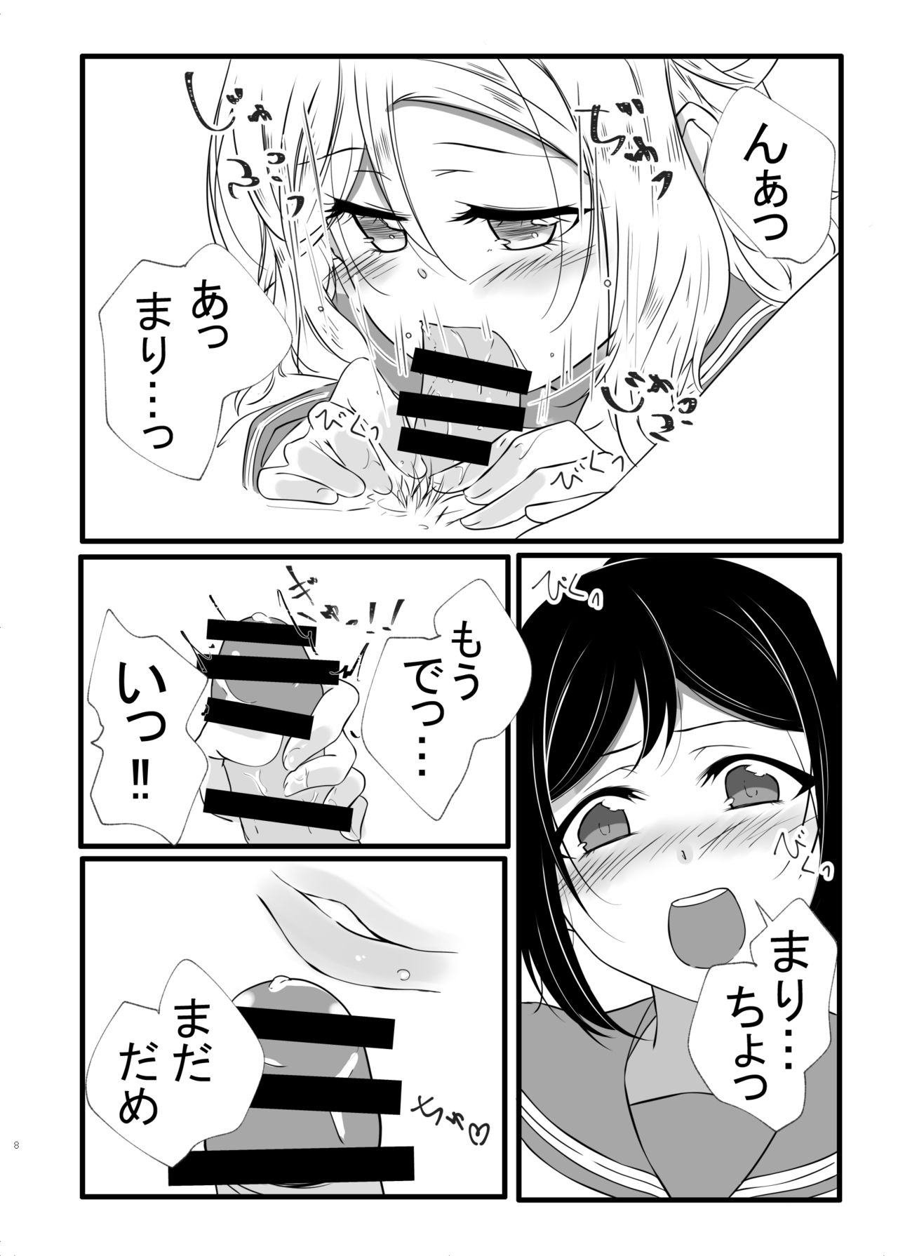 XXX page 7 full