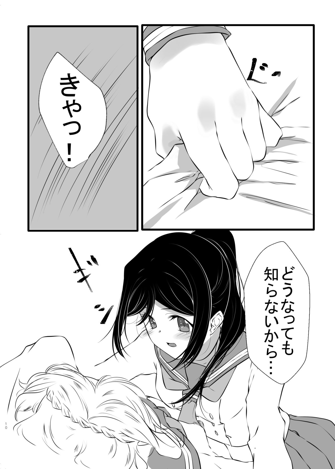 XXX page 9 full