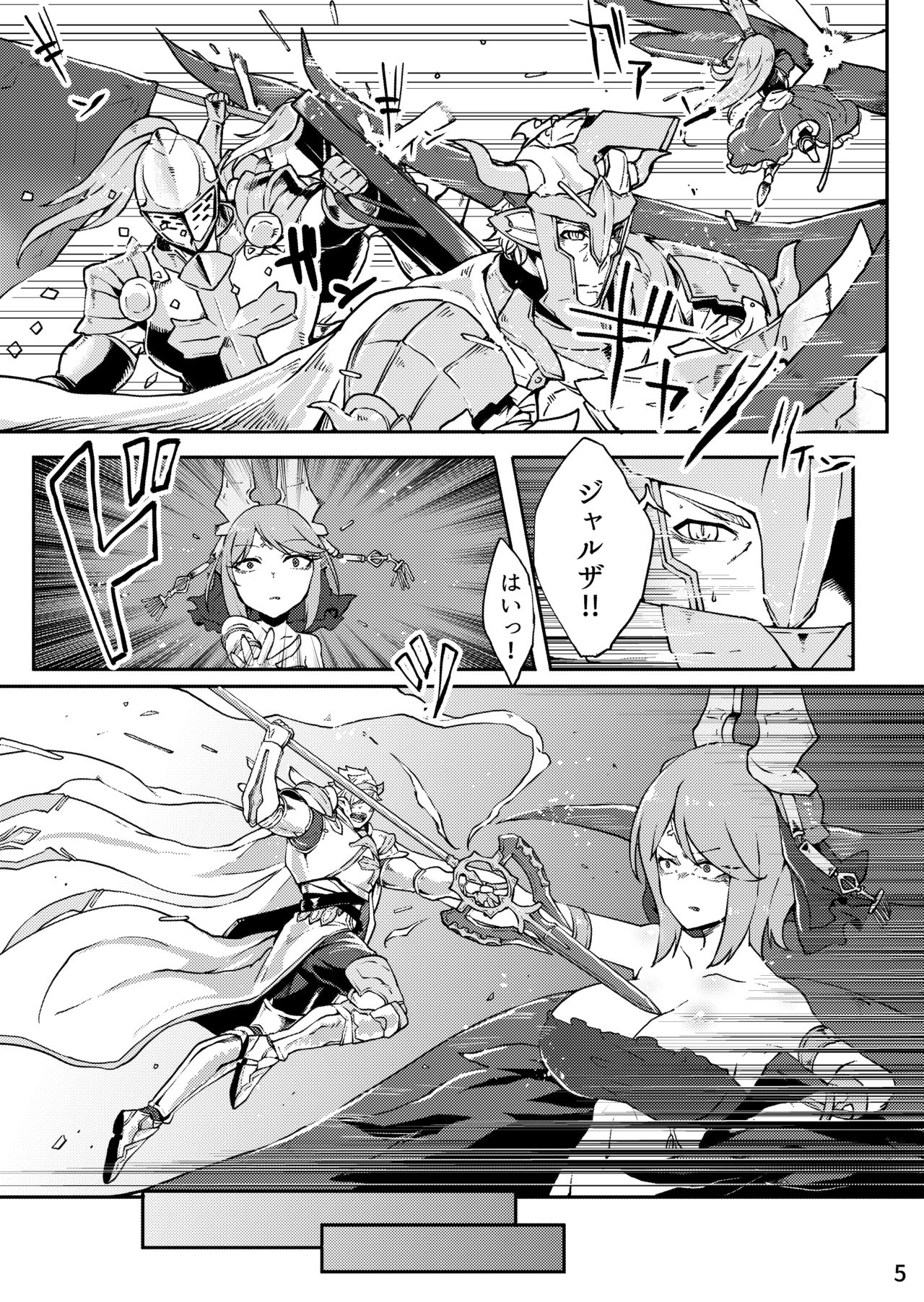 Doraburu! Seishoujuu Hen page 4 full