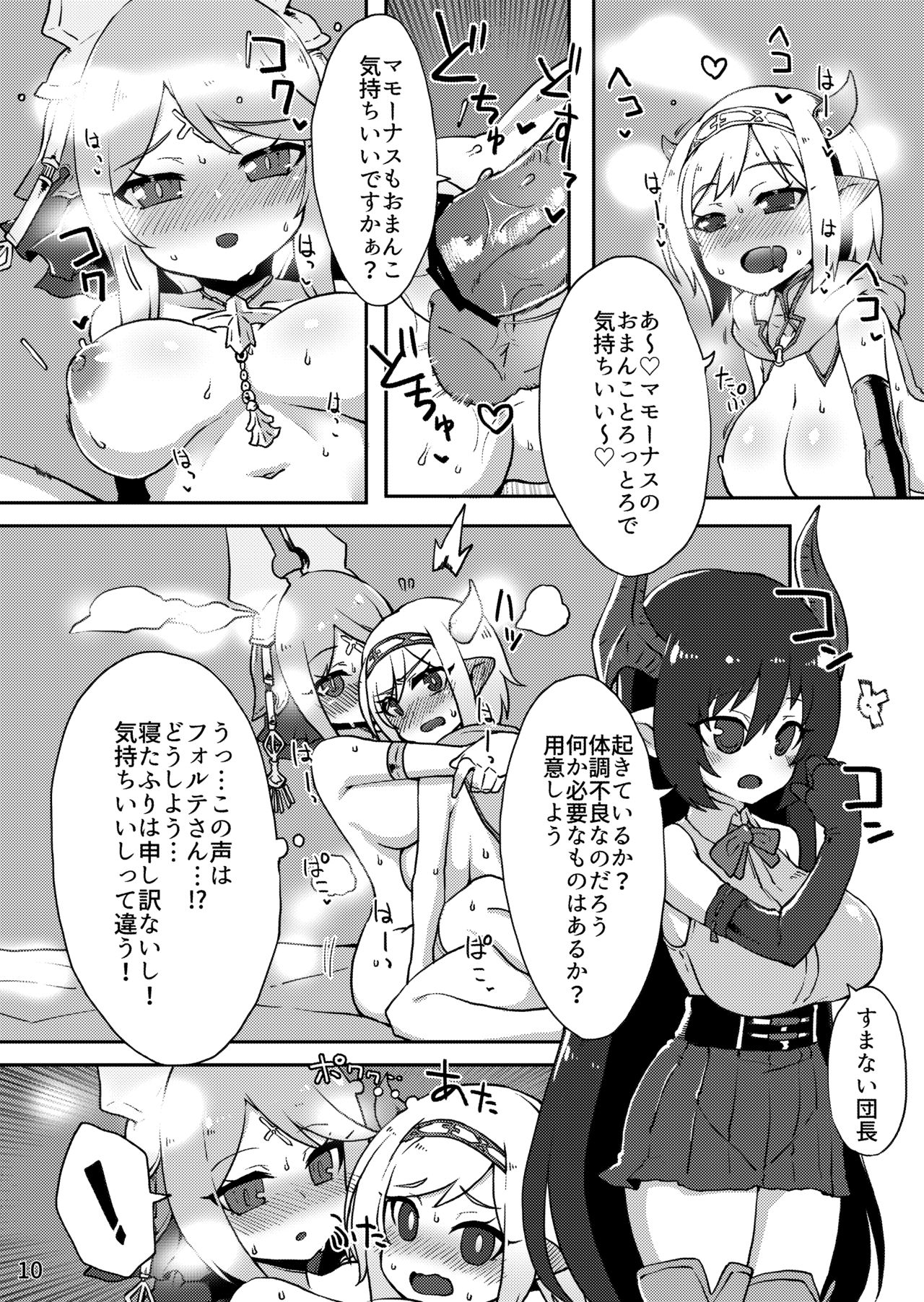 Doraburu! Seishoujuu Hen page 9 full