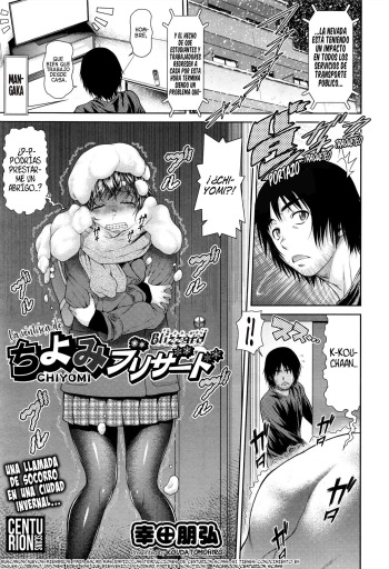 [Kouda Tomohiro] Chiyomi Blizzard | La Ventisca de Chiyomi (Comic Aun 2016-12) [Spanish] [Centurion Scans] cover