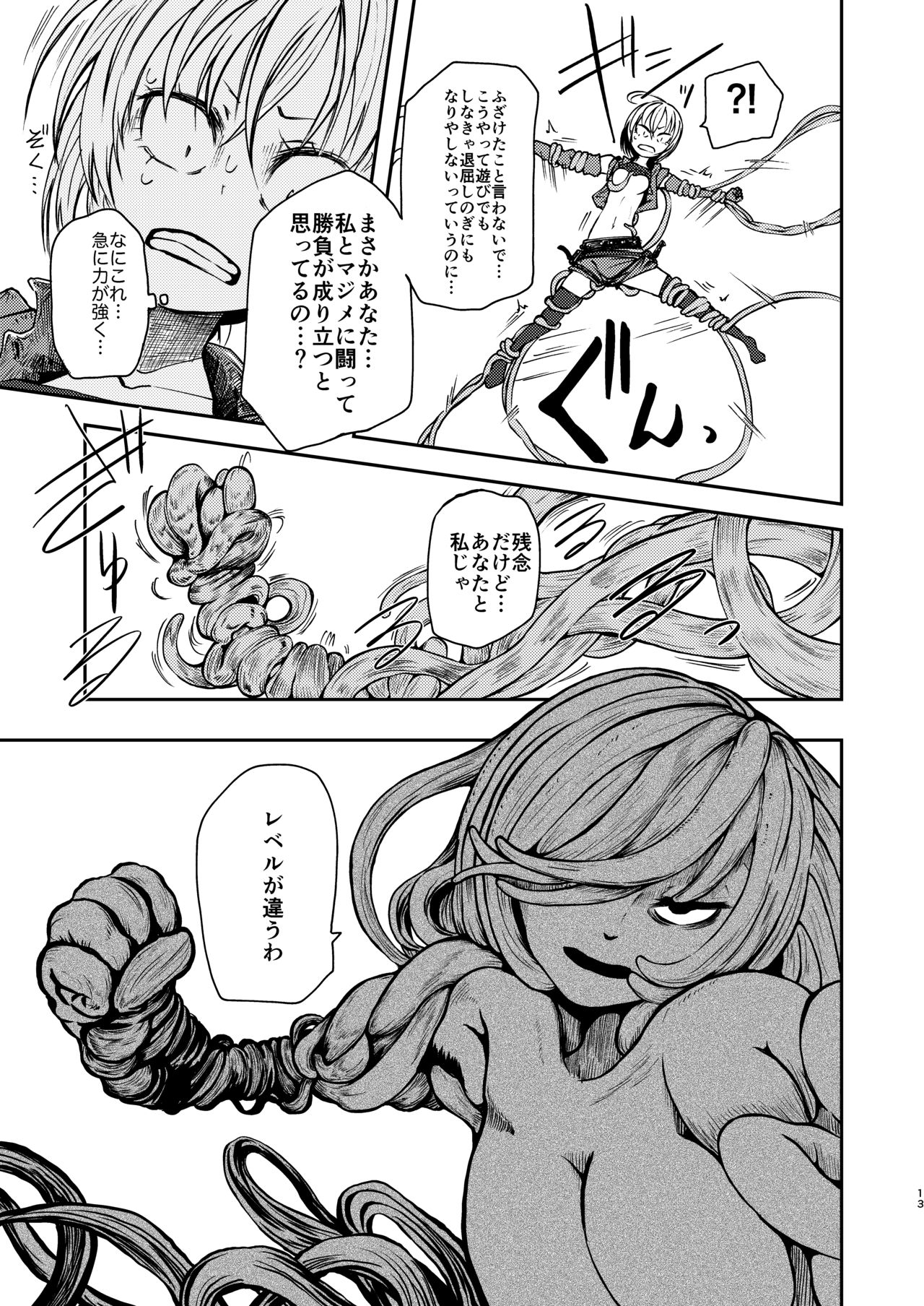 Tada no Onna Boukensha ga Tougijou ni Sanka Shita Kekka Lv 99 no Monster-san ni Bokoboko ni Saremashita page 12 full