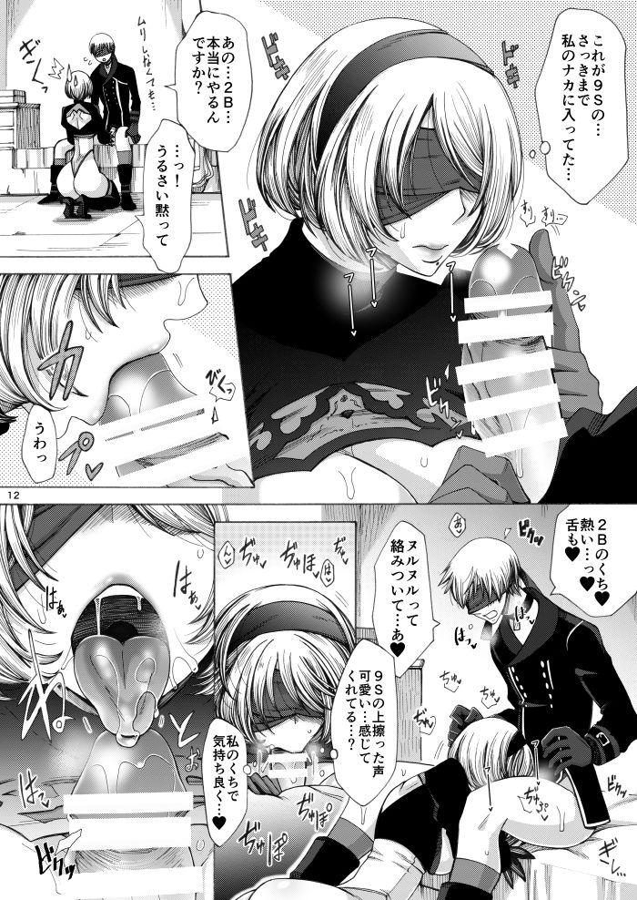 Love drug. page 11 full