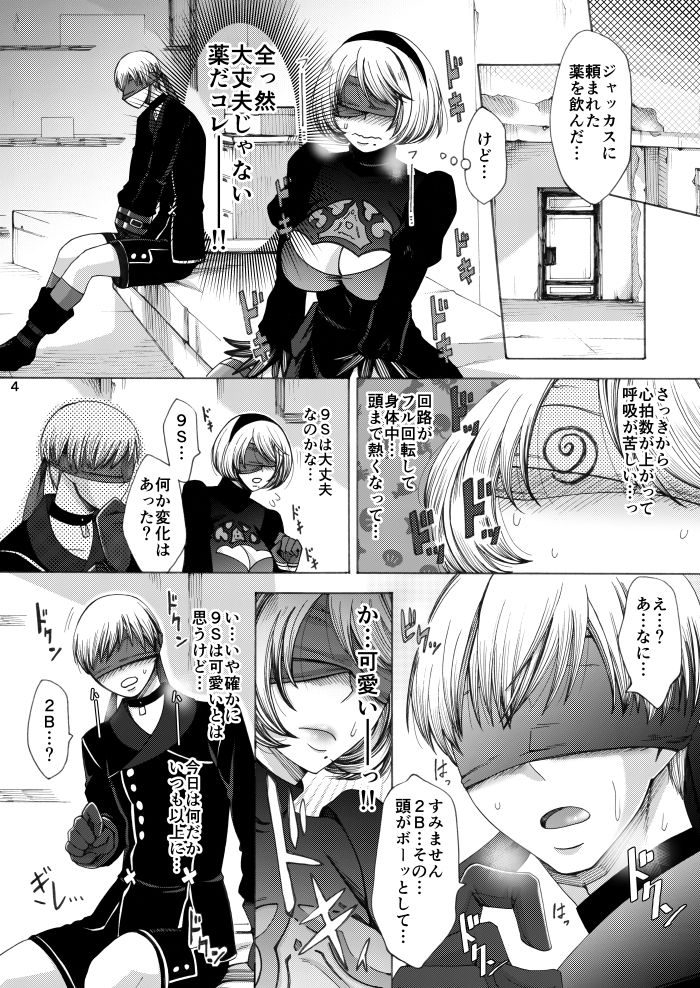 Love drug. page 3 full