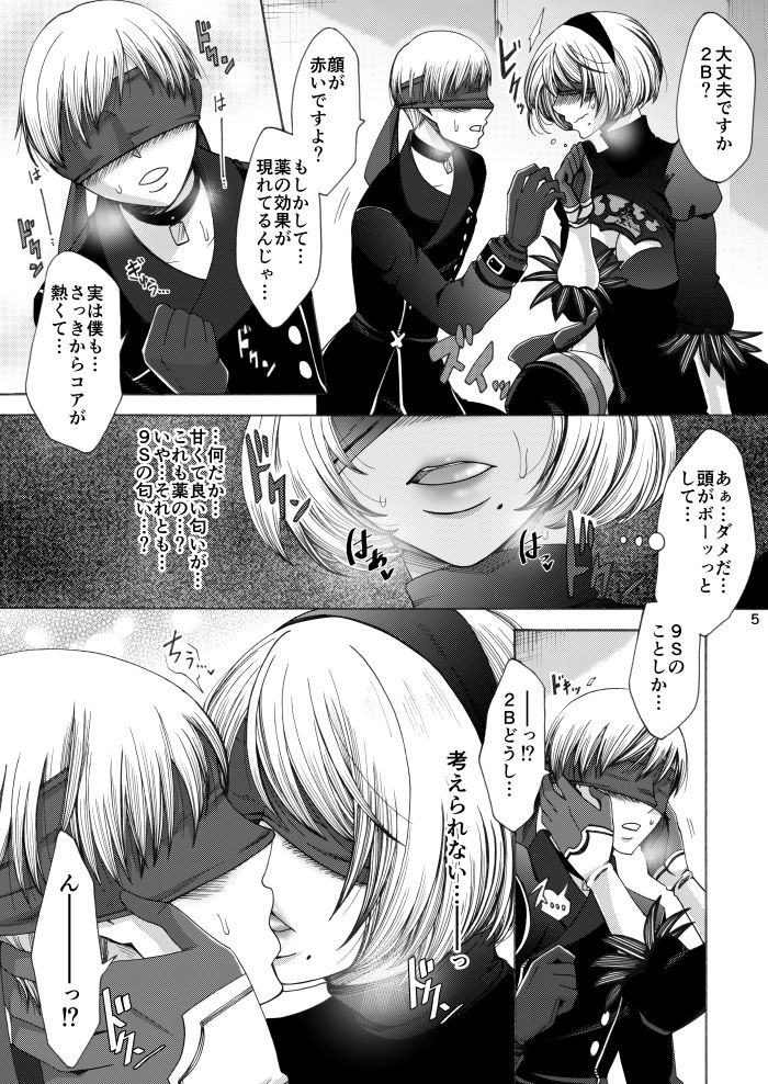 Love drug. page 4 full