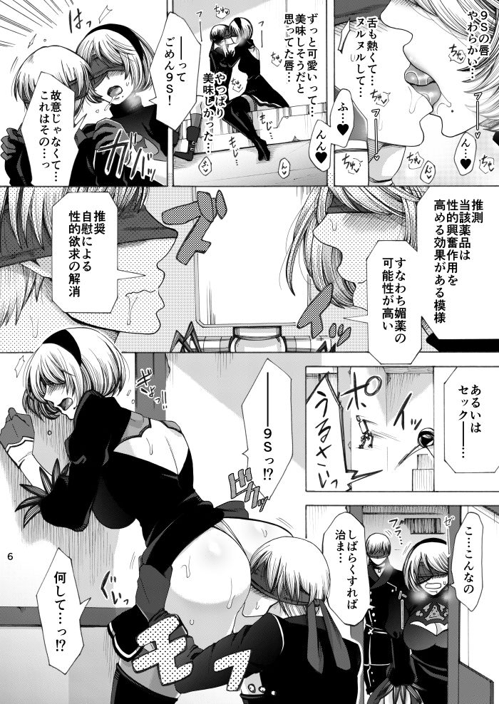 Love drug. page 5 full