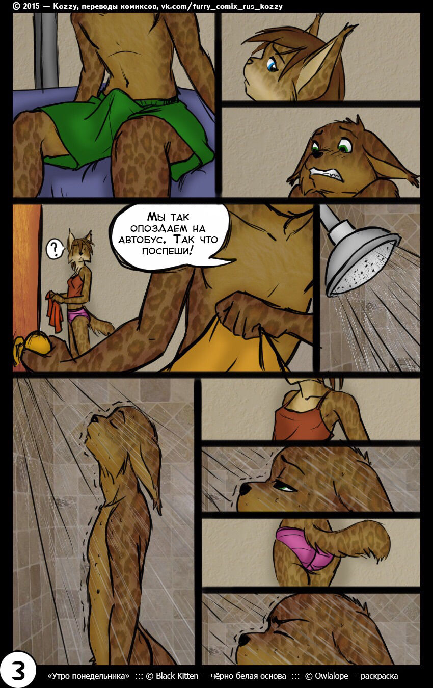 Monday Mornings | Утро понедельника page 4 full