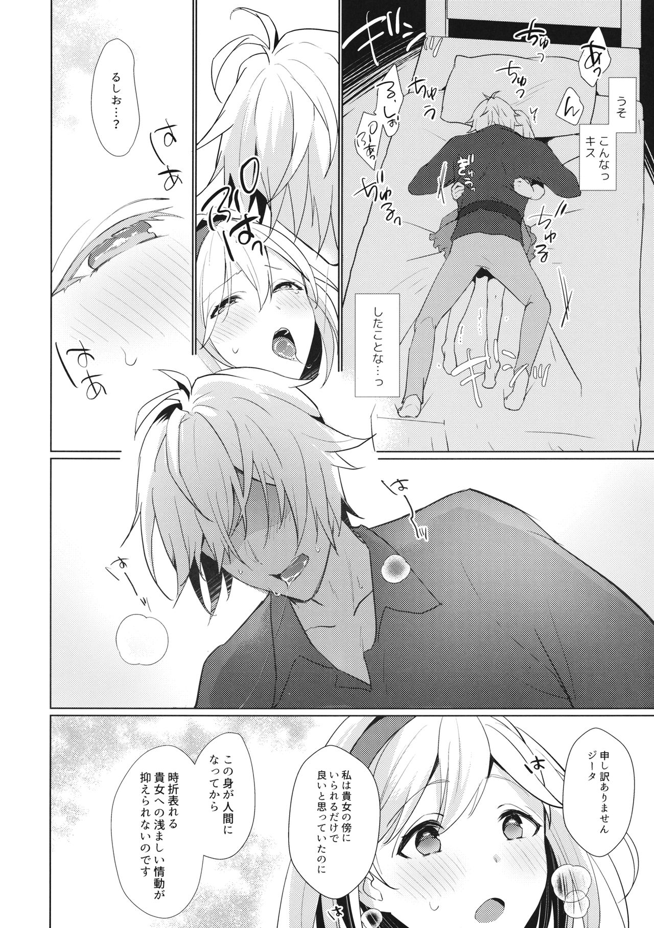 Jingai no Kare ga Ningen Seikatsu Hajimemashita page 11 full