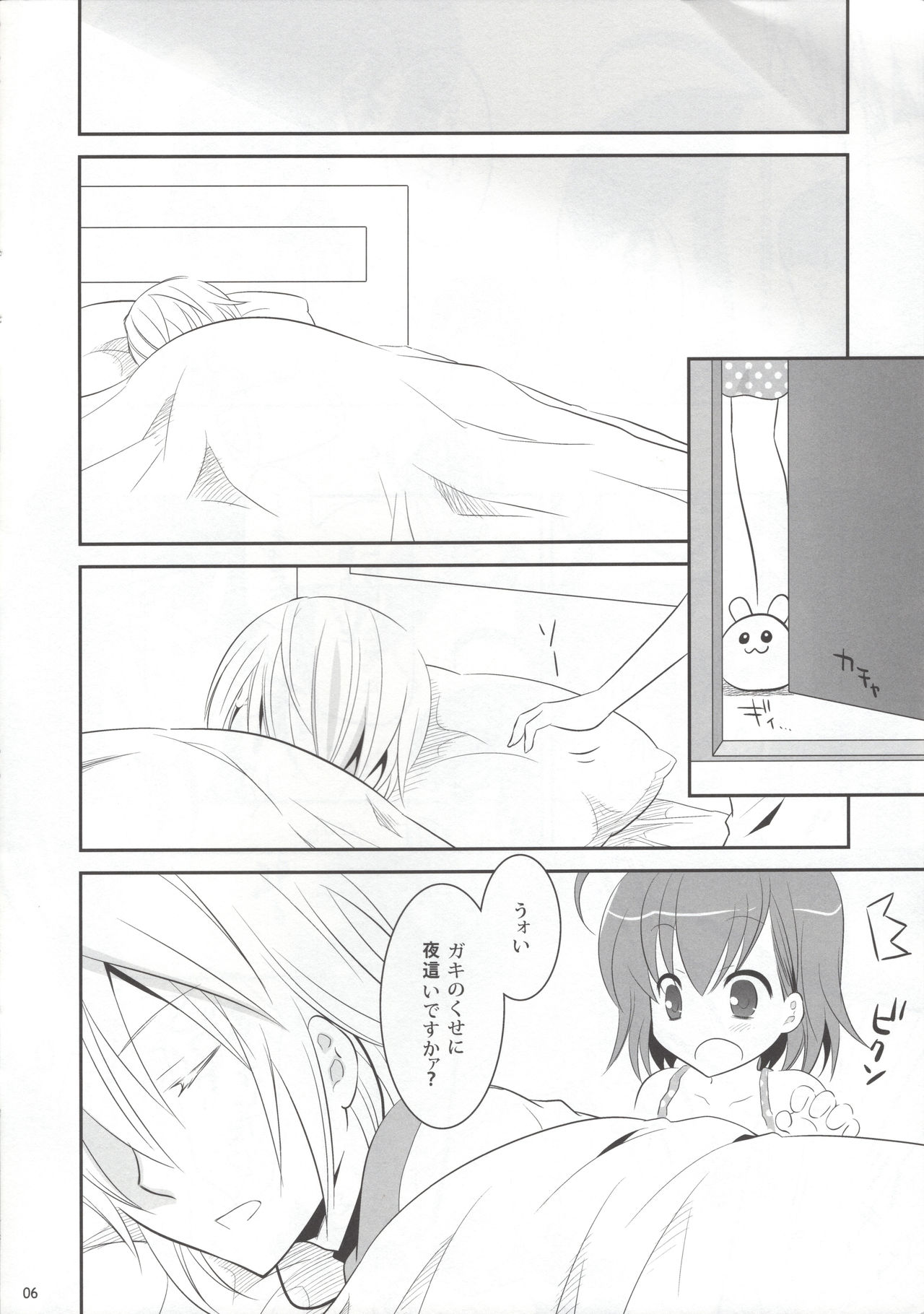 Acceler*Order 2 page 5 full