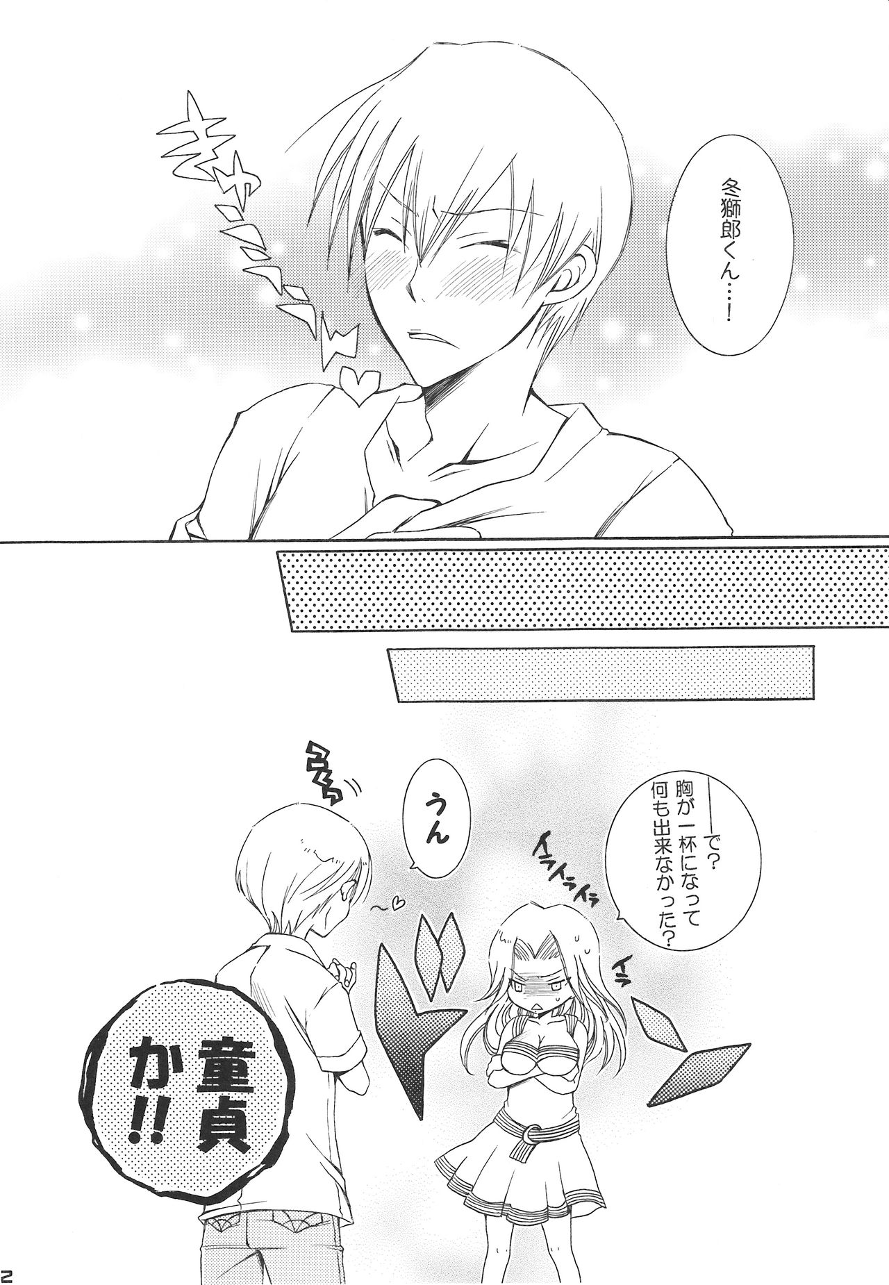 Tonari de Asagohan. page 11 full