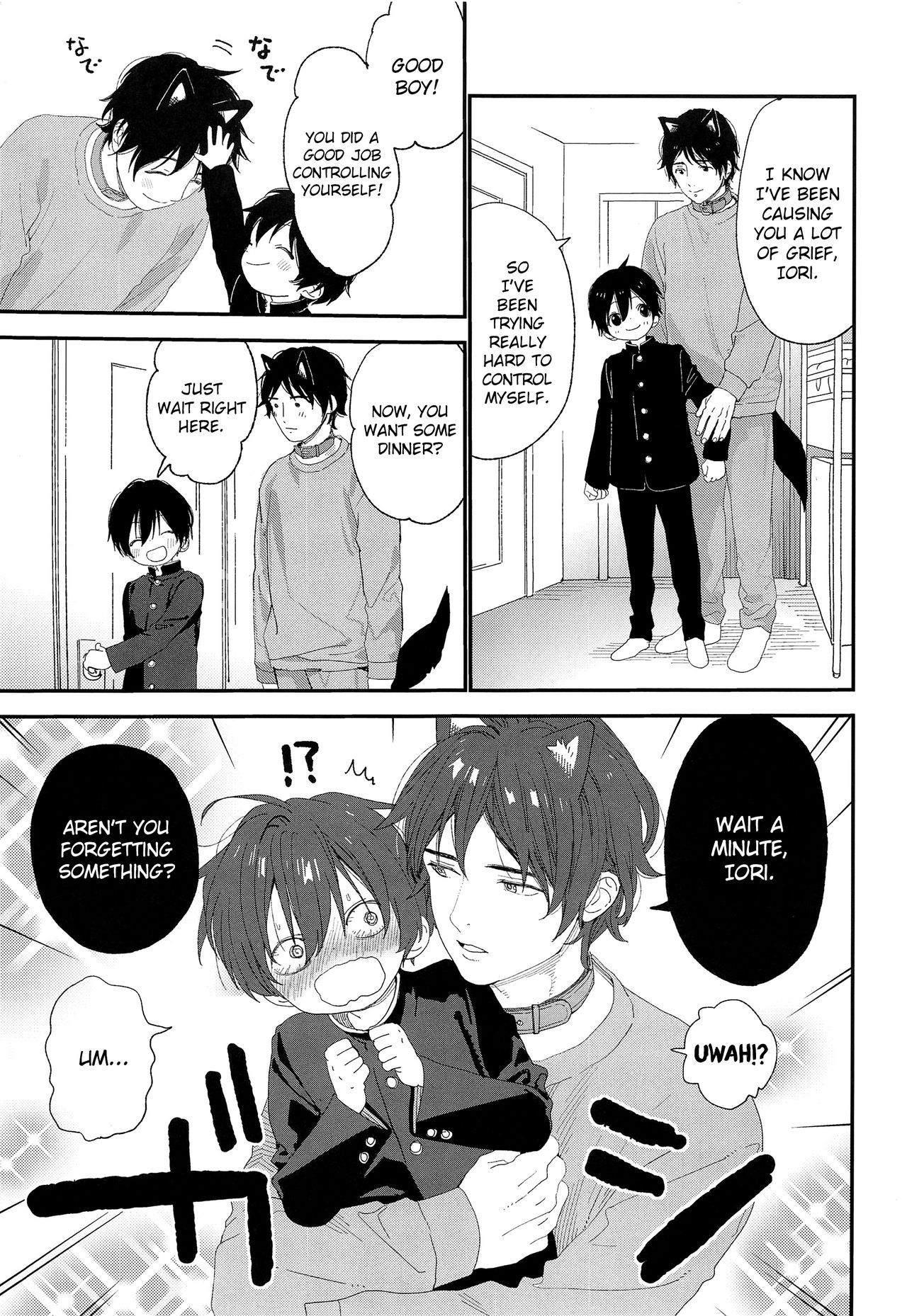 Wagaya no Wanko Onii-chan | My Doggy Onii-chan page 5 full