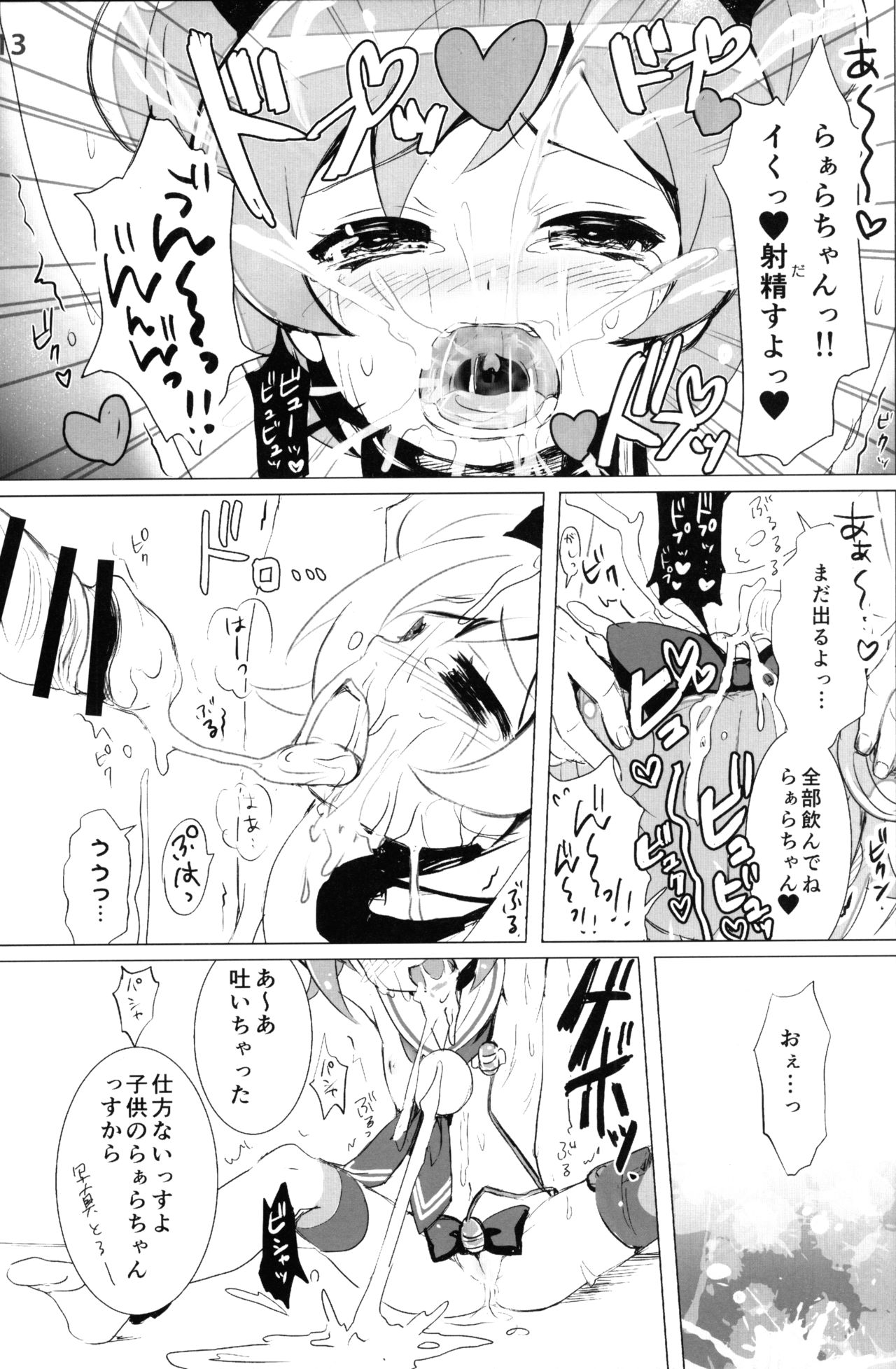 Idol Nikudorei Sengen! page 12 full
