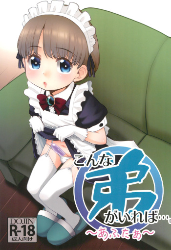 (COMITIA131) [T.4.P (Nekogen)] Konna Otouto ga Ireba..... ~After~ cover