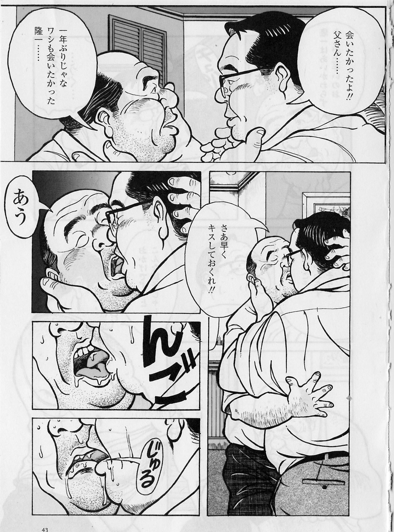 Darenimoienai page 2 full