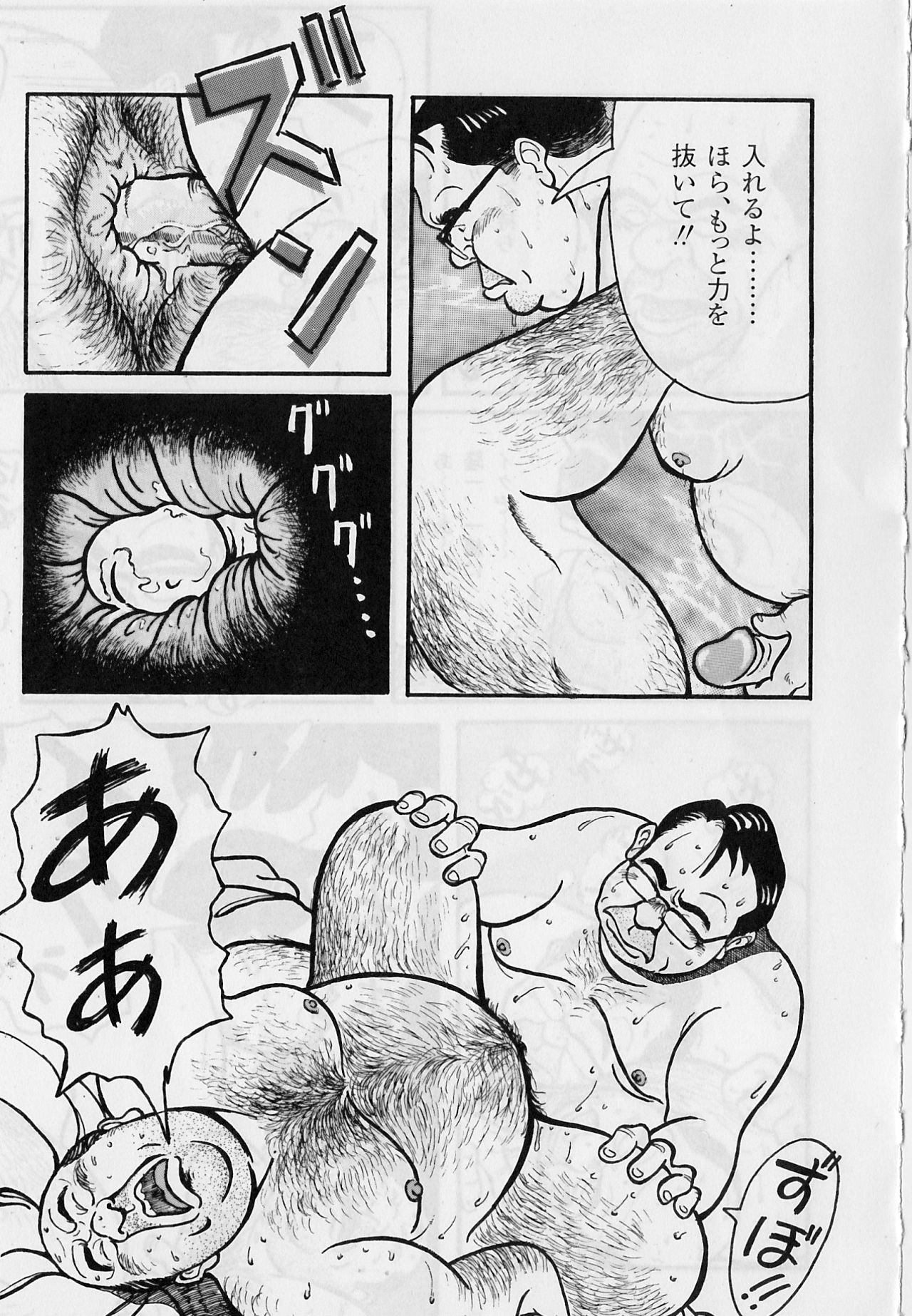 Darenimoienai page 6 full