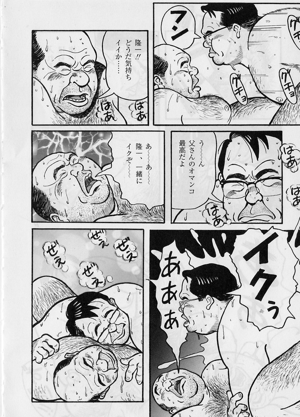 Darenimoienai page 7 full