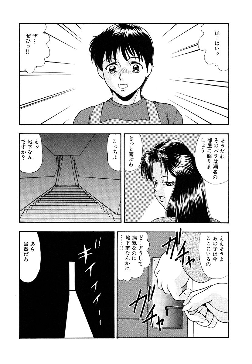 Hentai Tousaku page 11 full