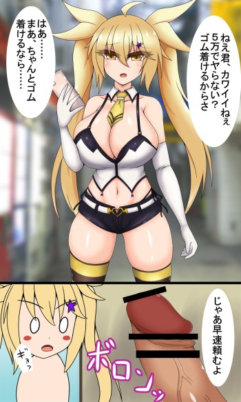 [Like] 円光するよその子 cover