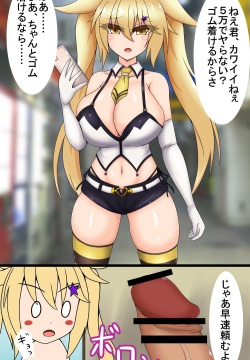 円光するよその子