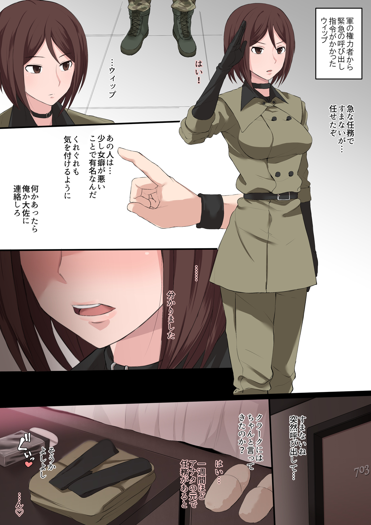 Manga page 1 full