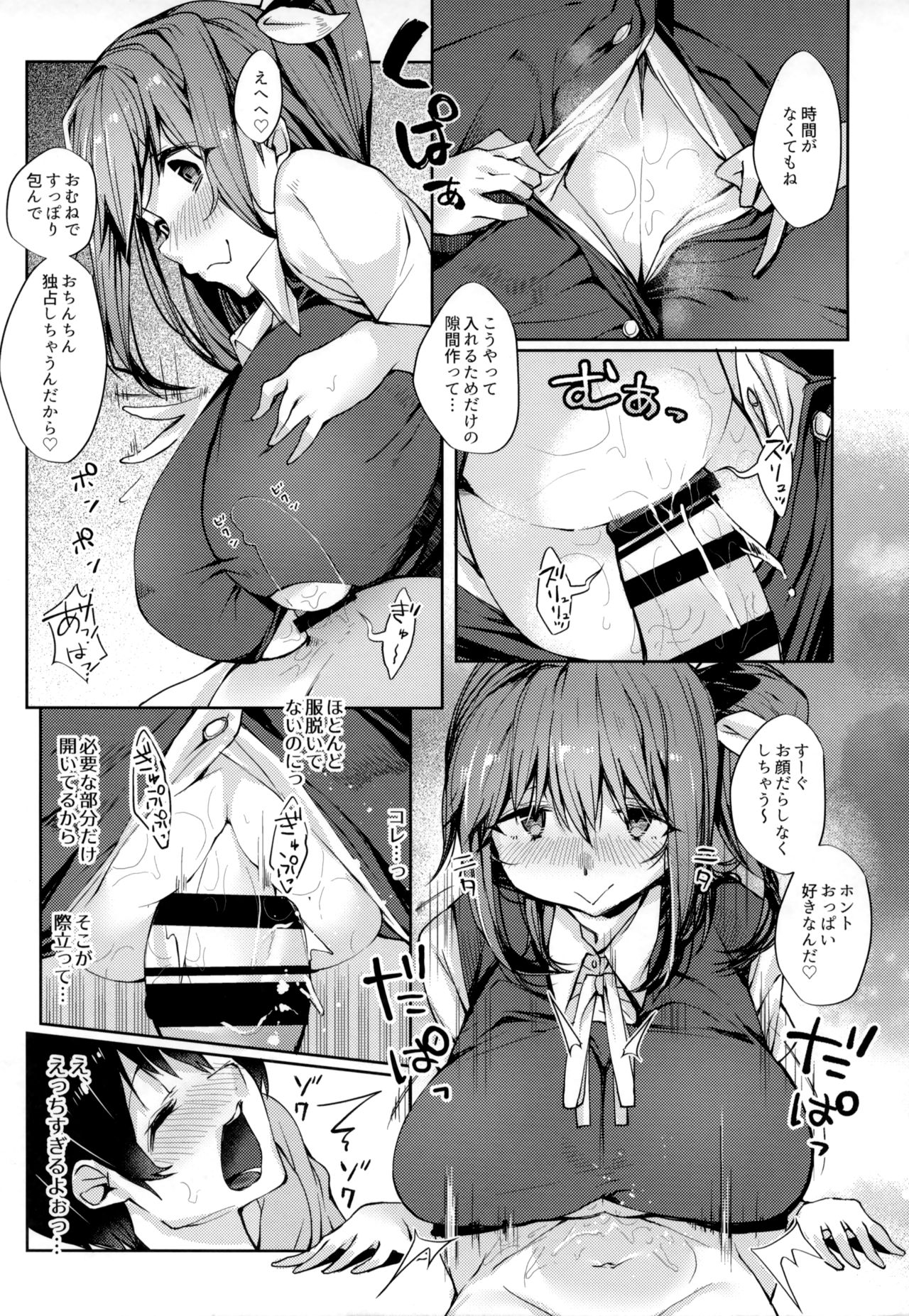 Ai ga Tsuyome na Daiyousei Onee-san ni Dokusen Sarechaimashita.... page 12 full