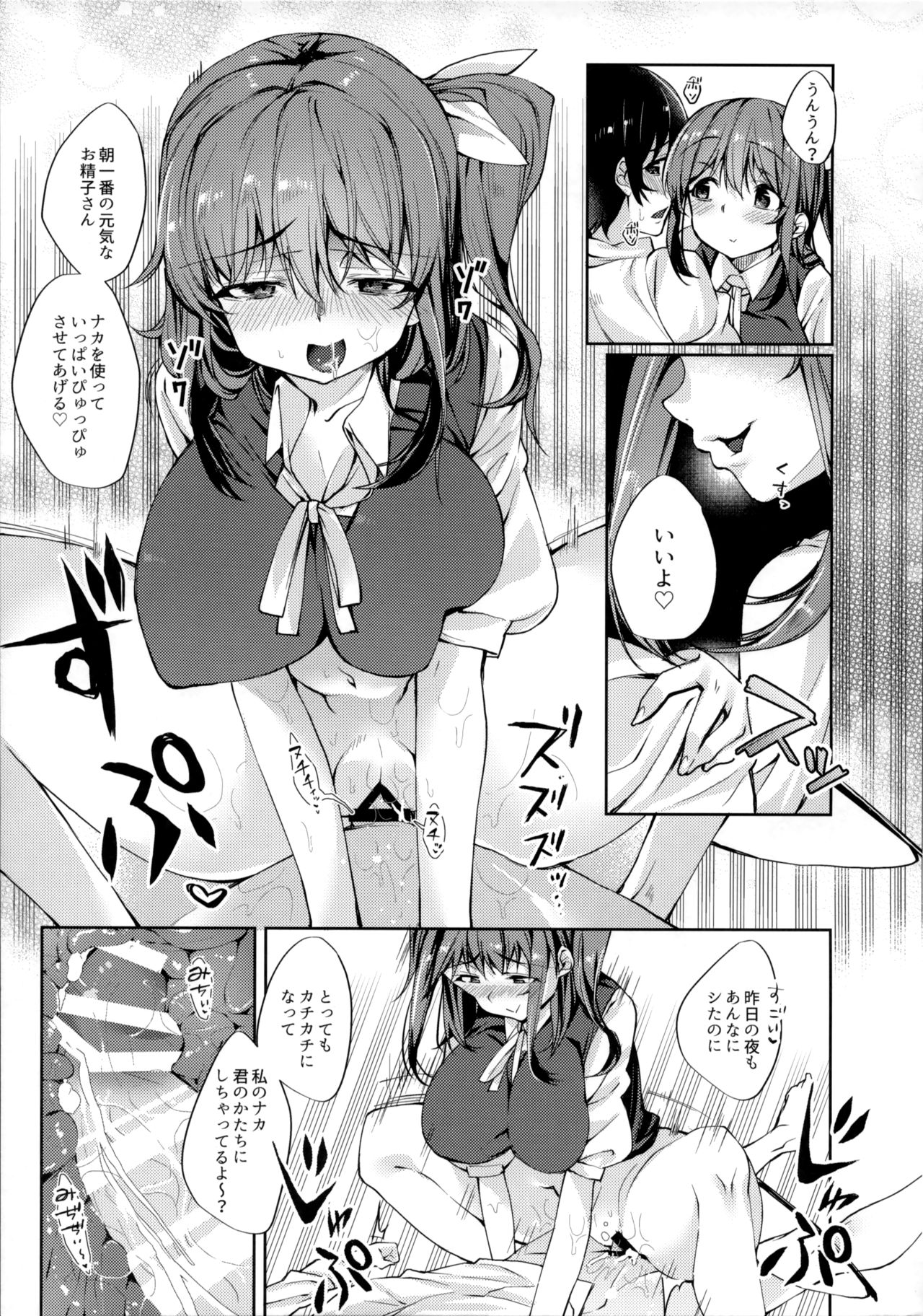 Ai ga Tsuyome na Daiyousei Onee-san ni Dokusen Sarechaimashita.... page 4 full