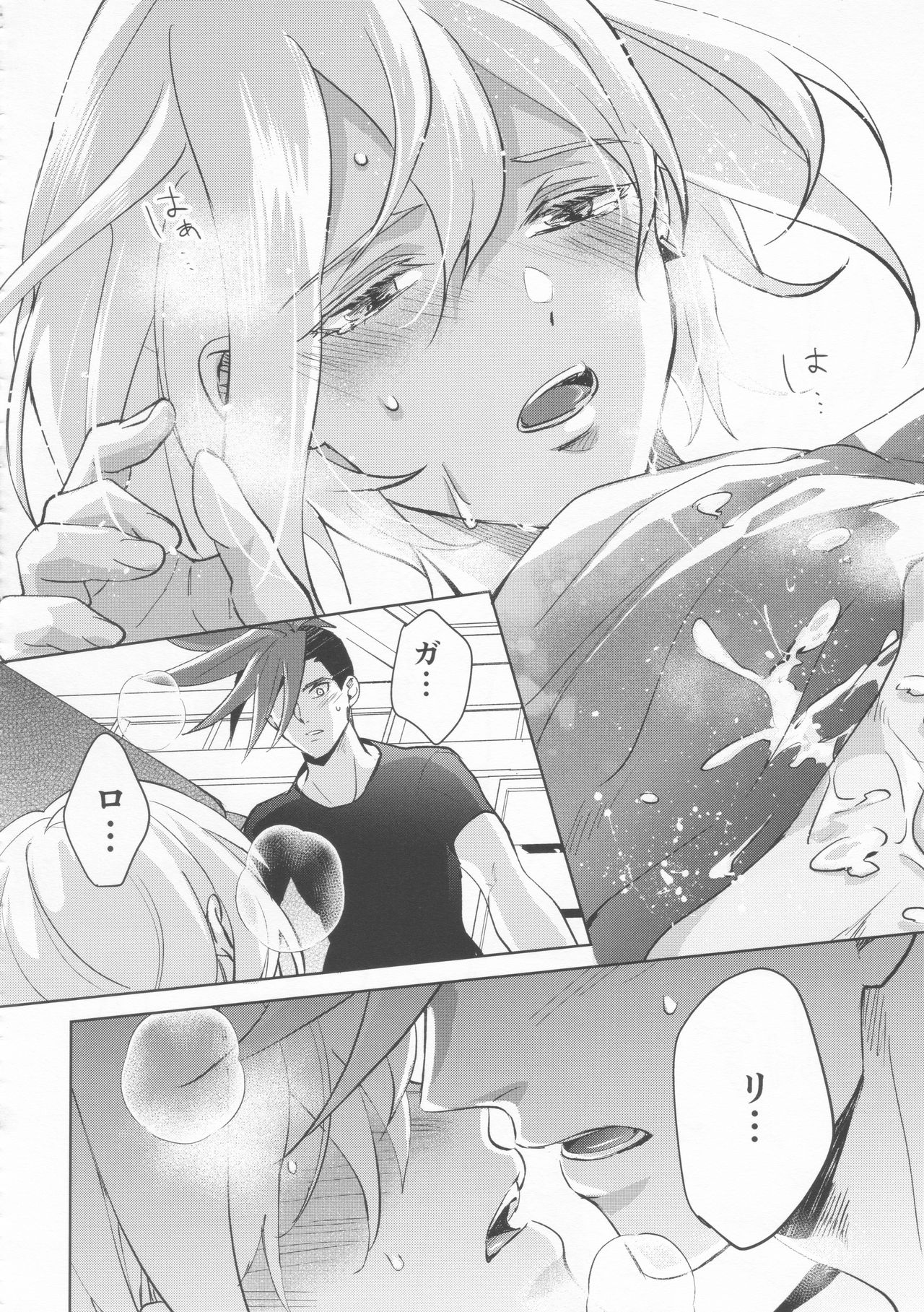 Ii kara Damatte Shouka Shiro! page 11 full