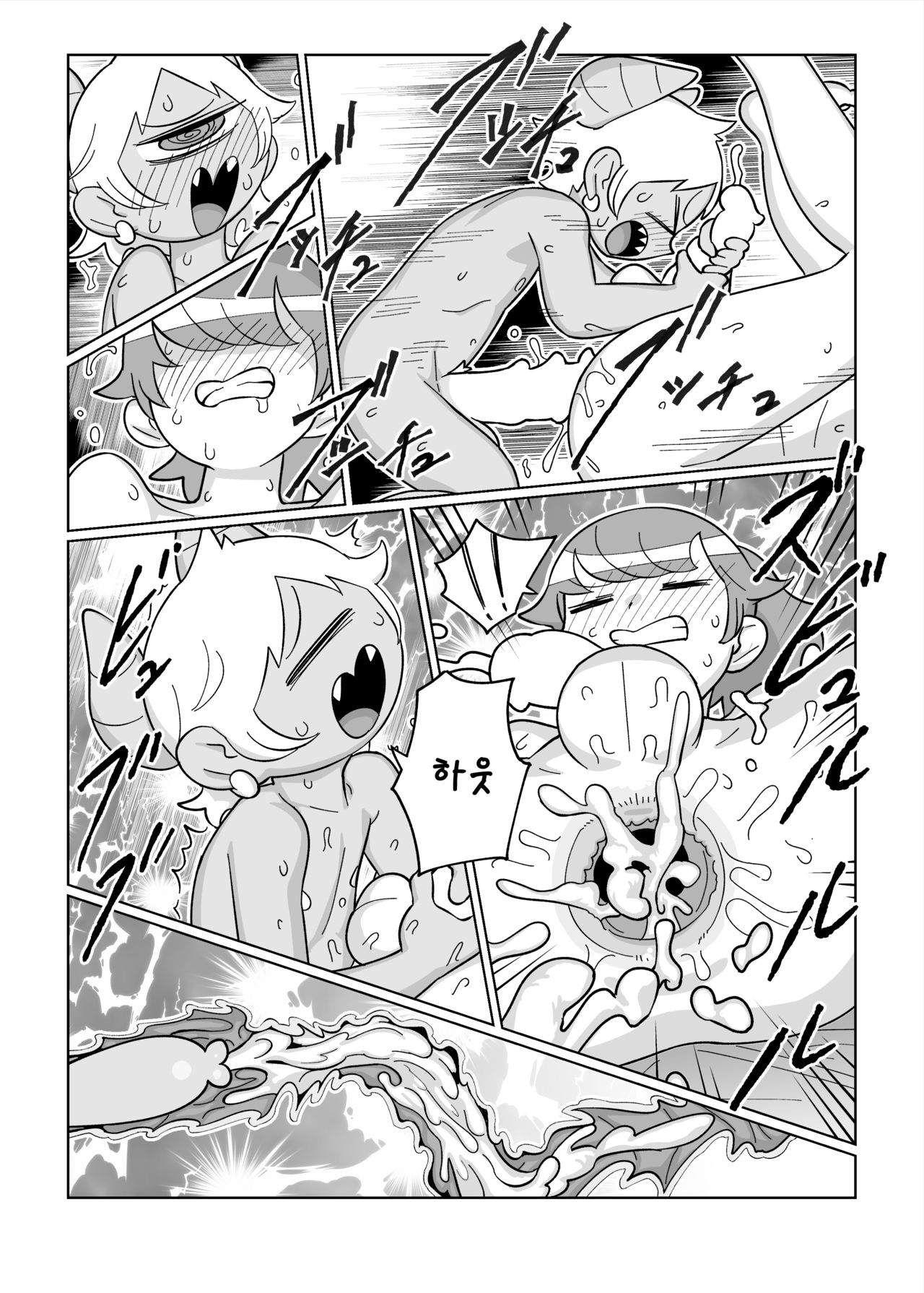 Daisuki na Kimi no Tame ni | 사랑하는 널 위해서 page 11 full