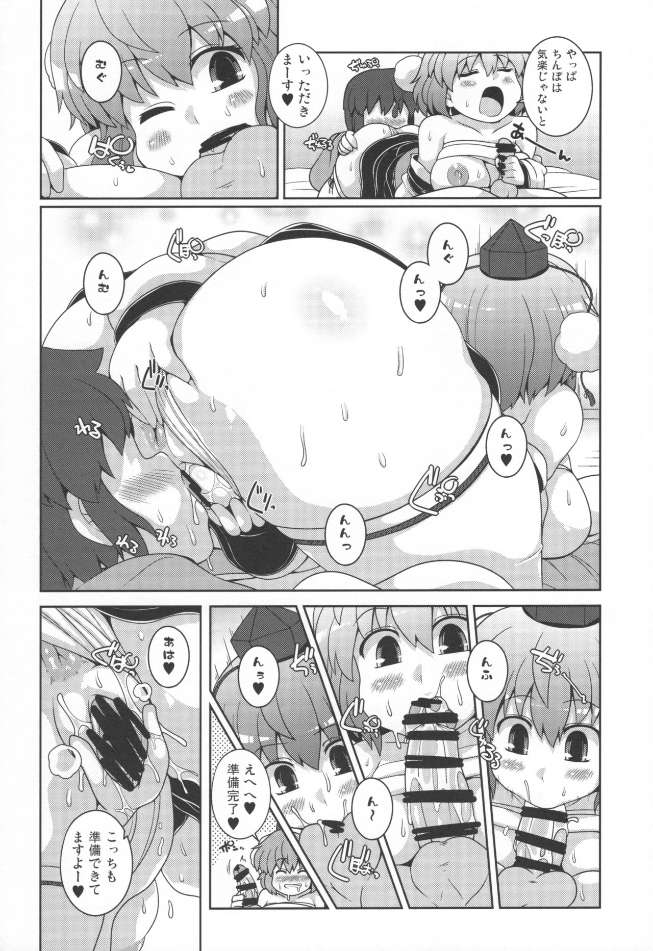 Tomodachi Aya-chan + RoughSke C97 page 10 full