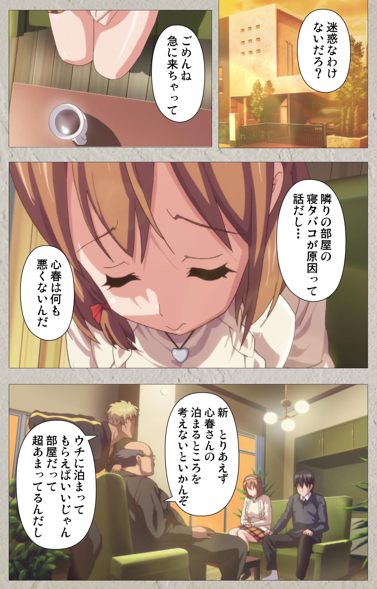 Kedamono-tachi no sumu ie de kanzenhan page 7 full