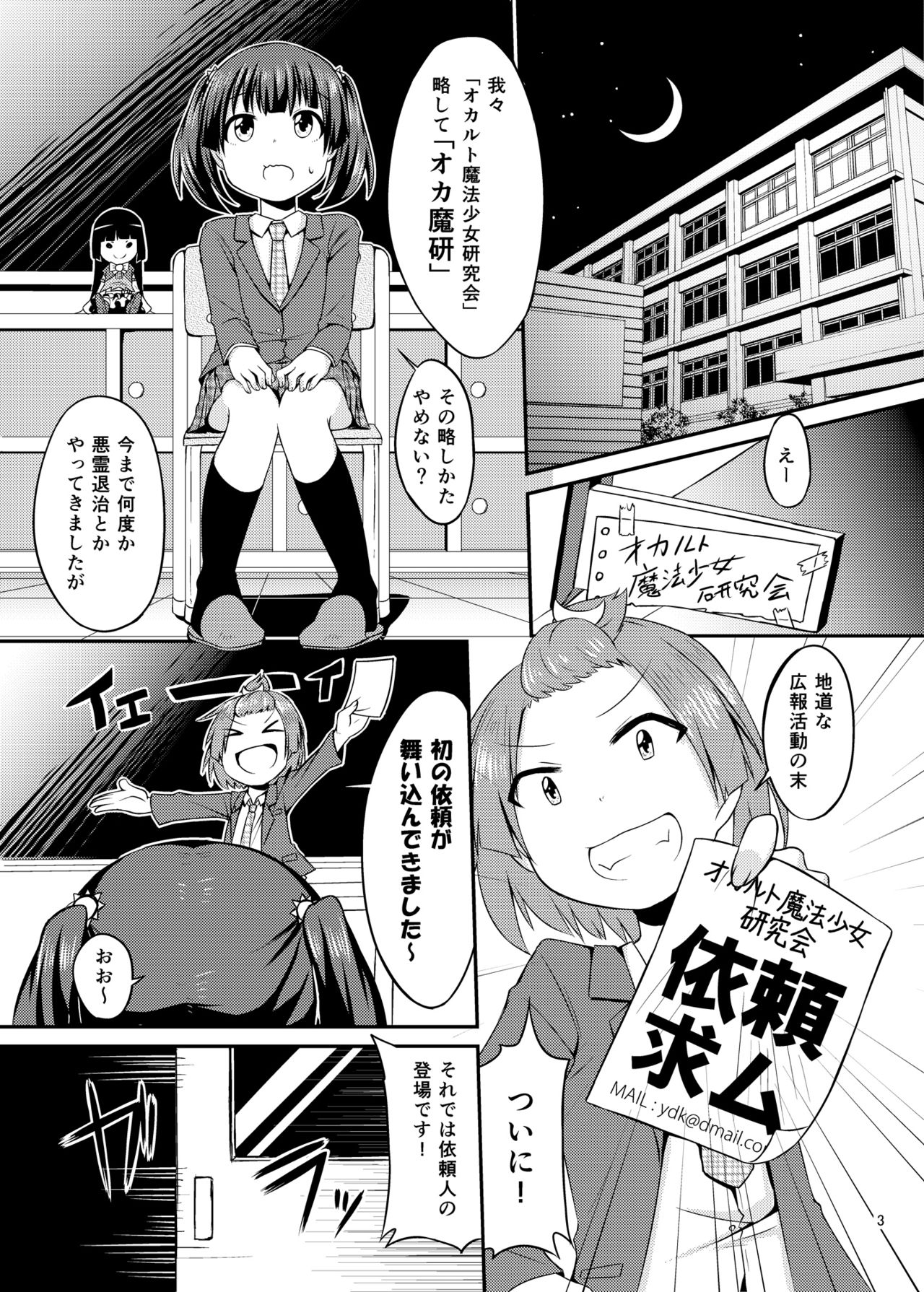 Cosplay JK Mahou Shoujo Nagomi-chan page 4 full