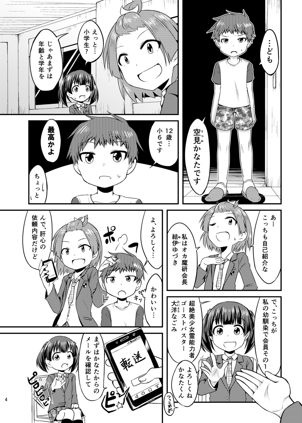 Cosplay JK Mahou Shoujo Nagomi-chan page 5 full