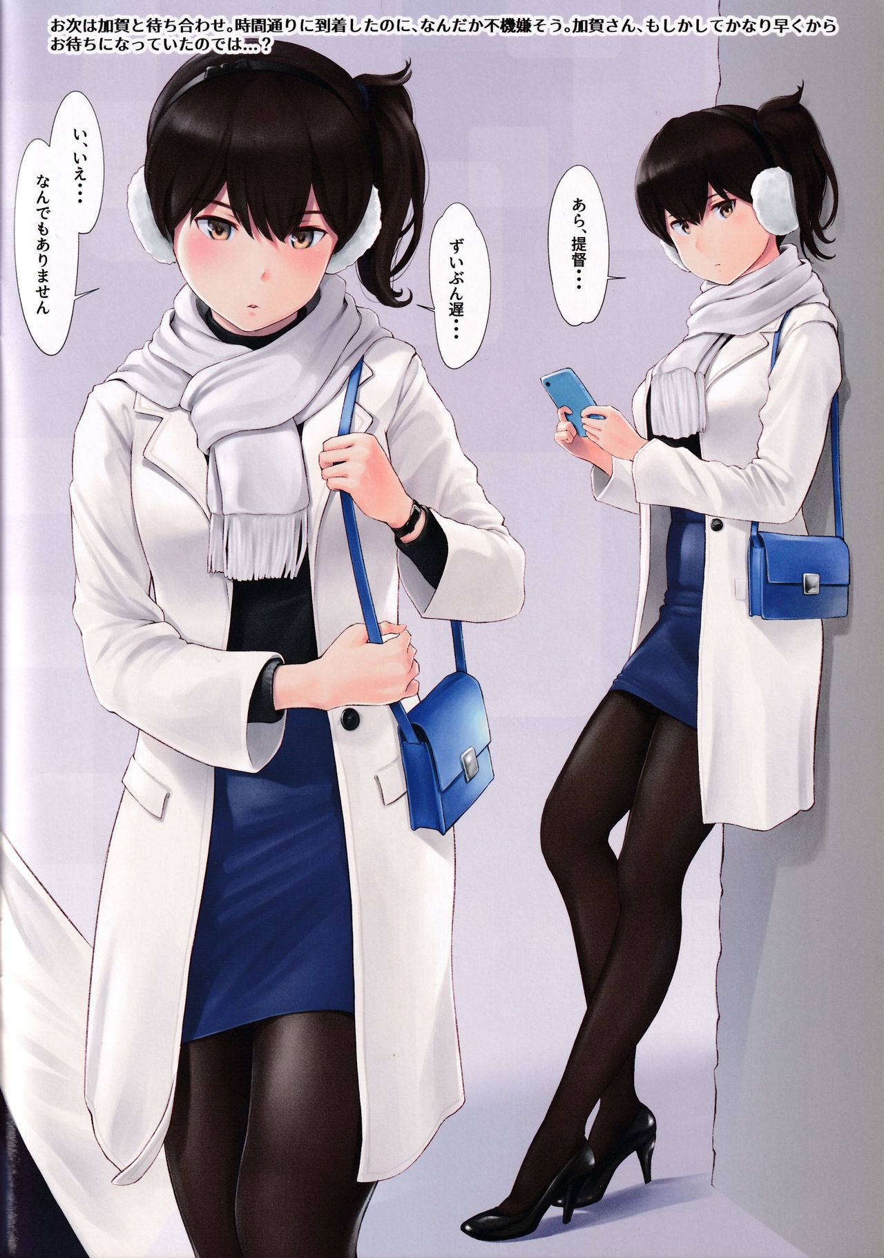 WASANBON Vol. 15 page 11 full
