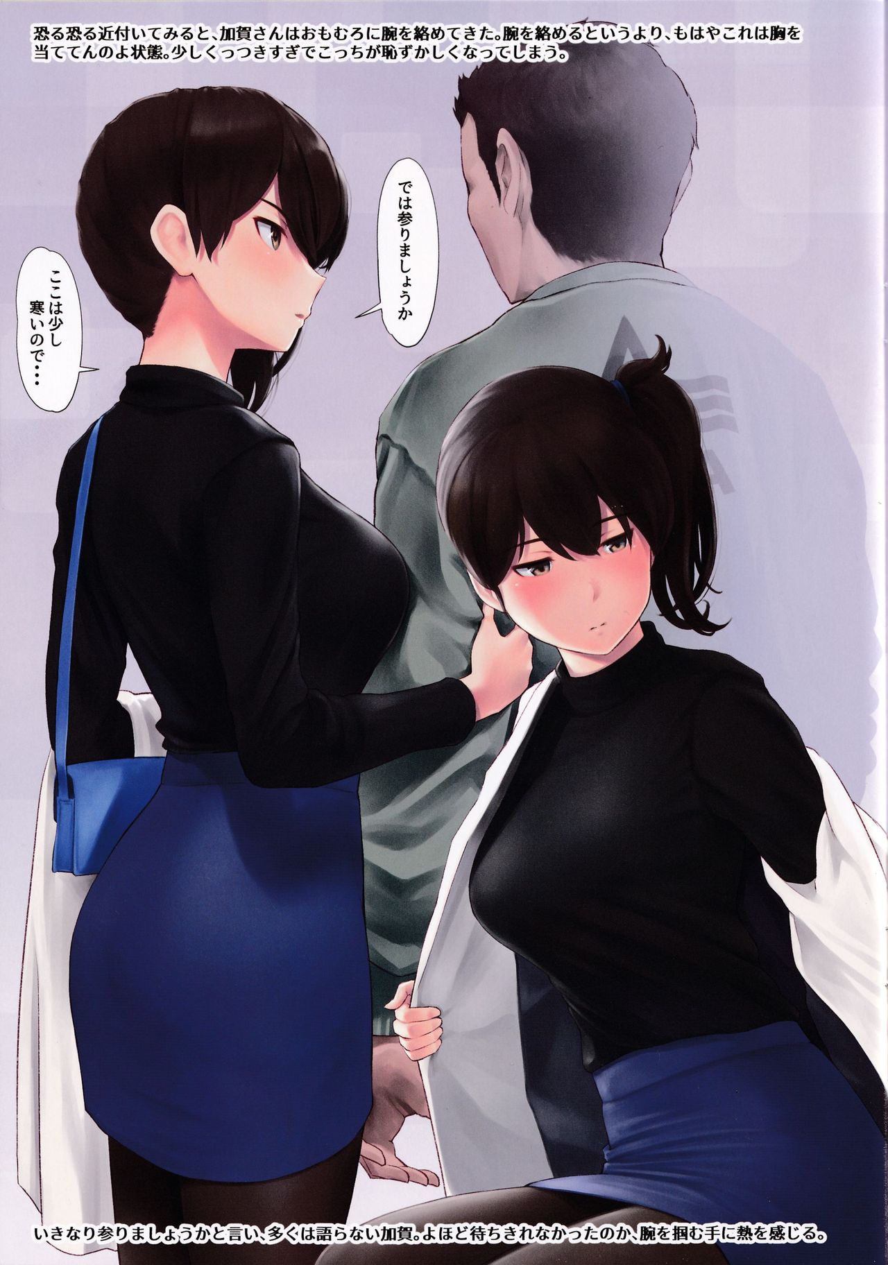 WASANBON Vol. 15 page 12 full
