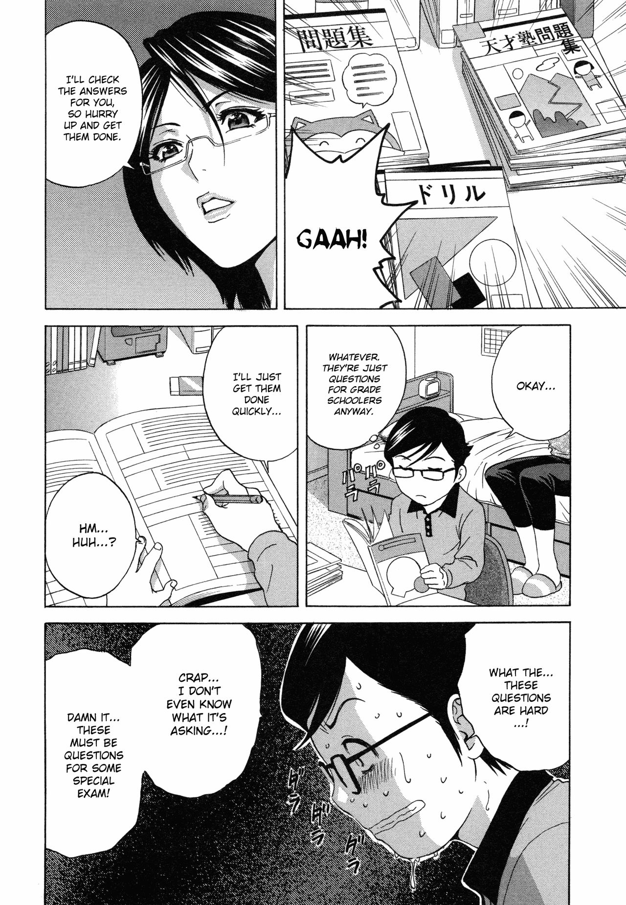 Ryoujoku!! Urechichi Paradise page 11 full