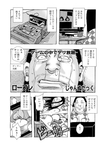 [Jeanne DA'ck] Role Player (WEB Ban COMIC Gekiyaba! Vol. 97) cover