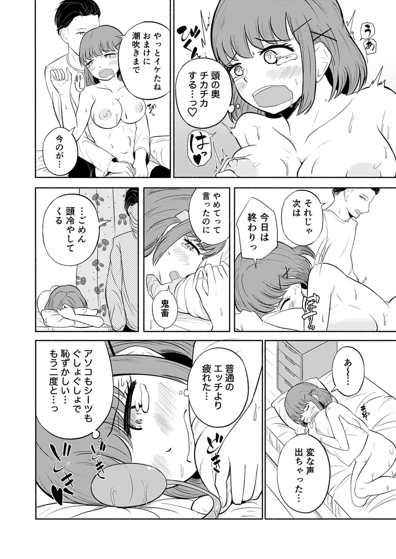 Sex nanka Suki ja Nai. page 10 full