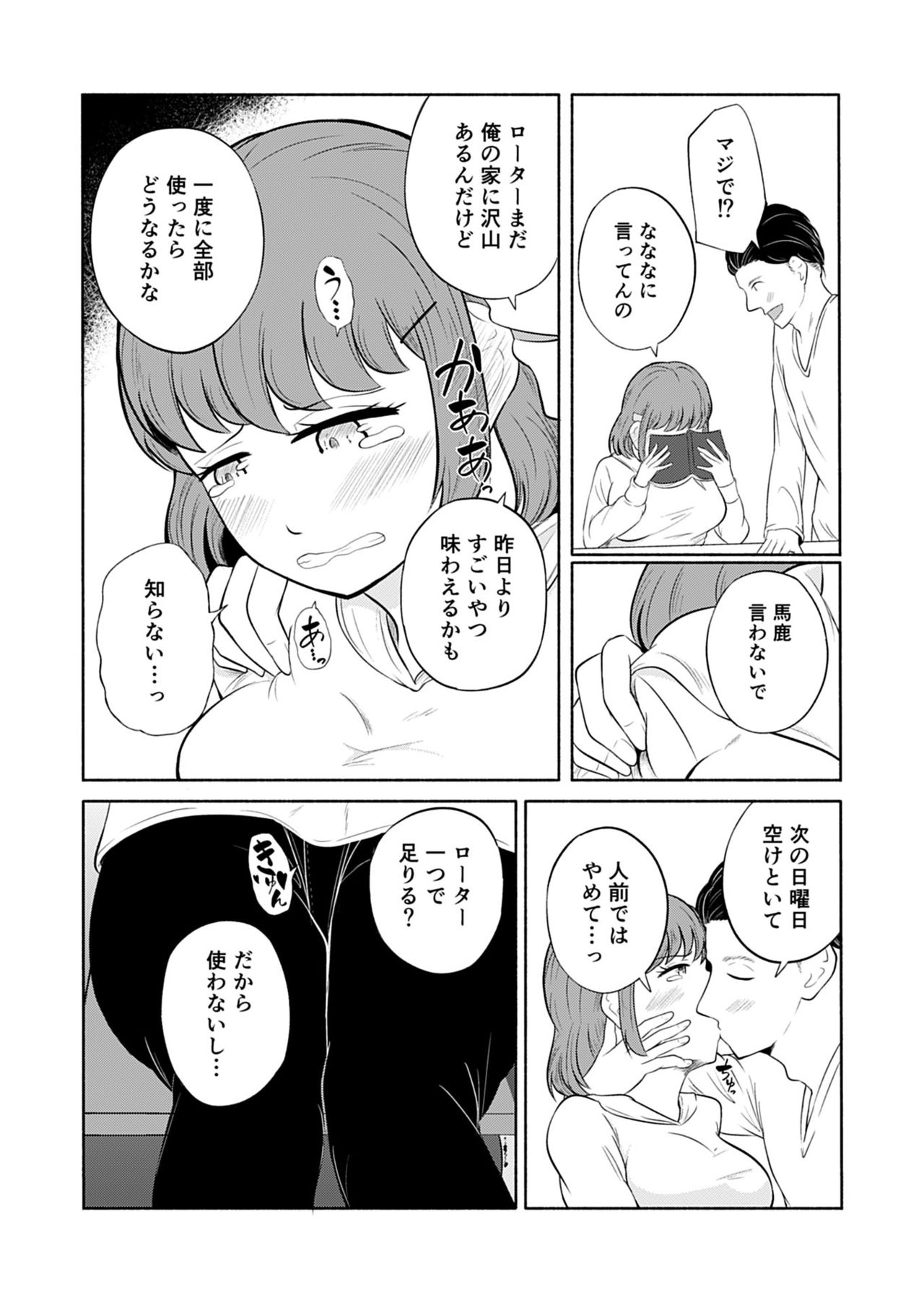Sex nanka Suki ja Nai. page 12 full