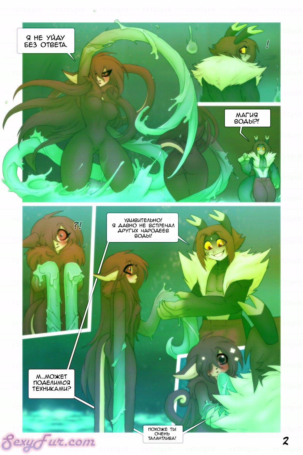 Ultraviolence 2 | Ультранасилие 2 page 2 full
