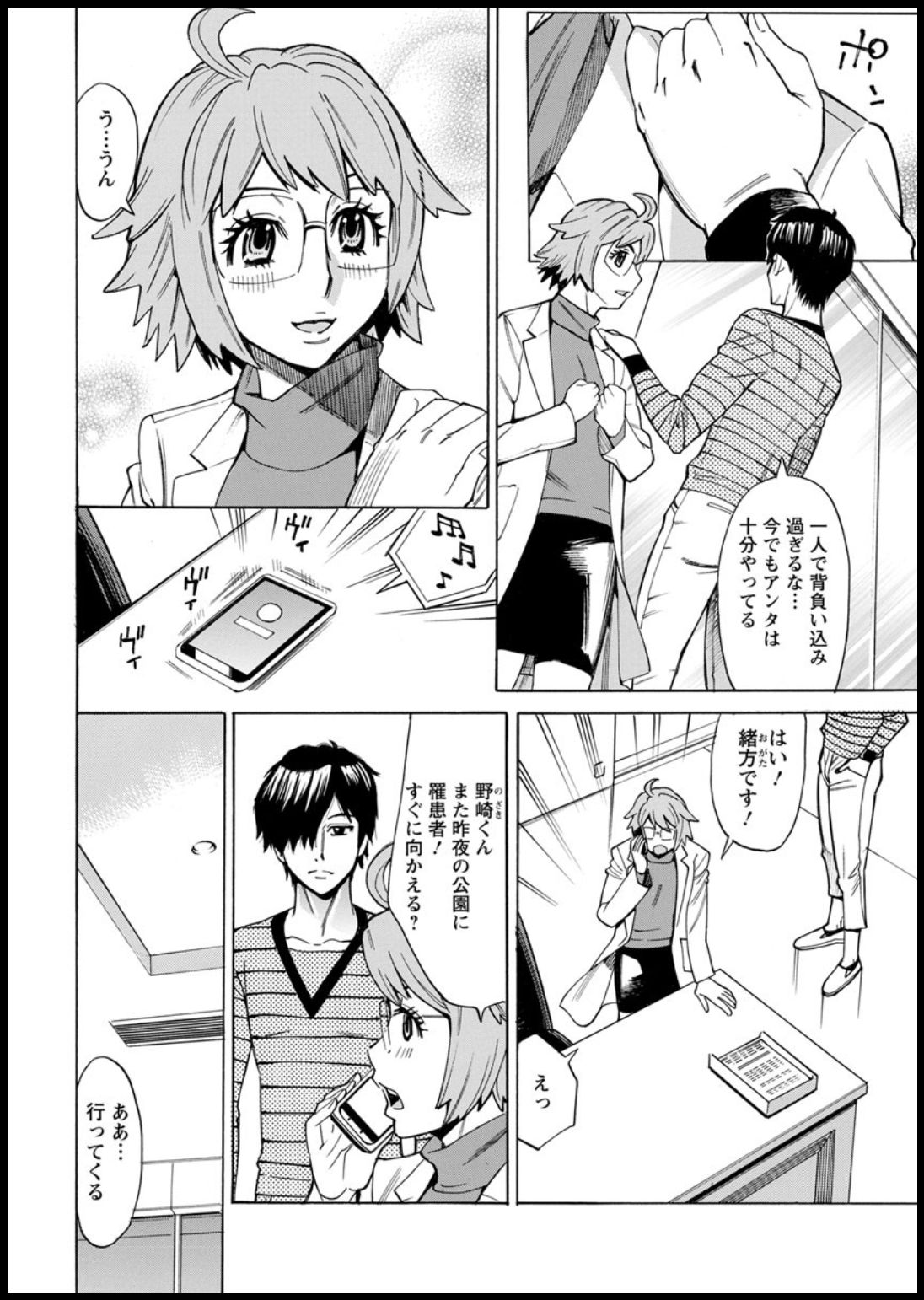 Action Pizazz 2020-03 page 12 full