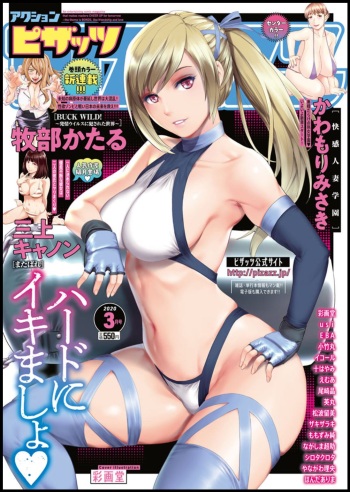 Action Pizazz 2020-03 [Digital] cover