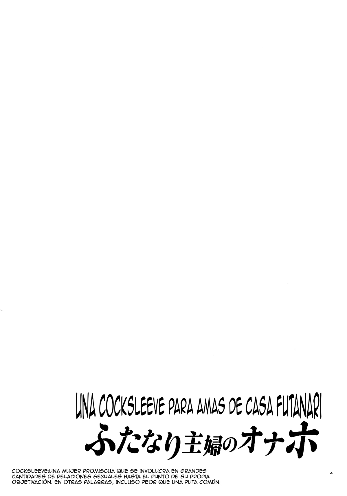 Futanari Shufu no Onaho page 3 full
