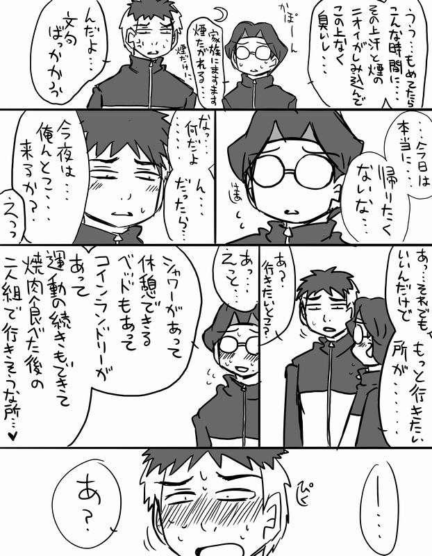 Teratake Exercises in Various Ways page 5 full