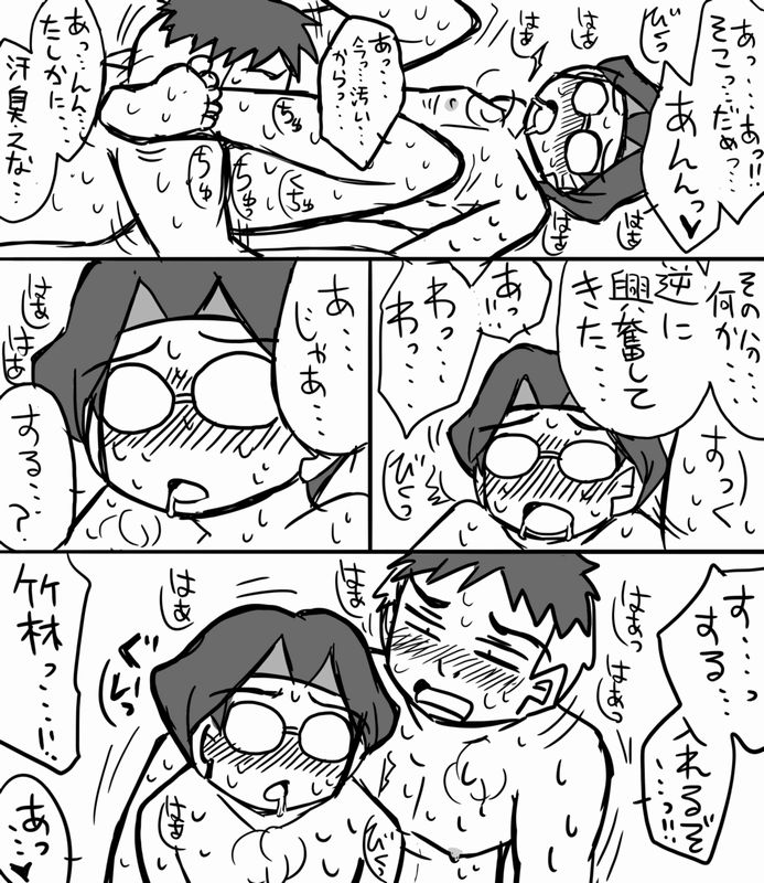 Teratake Exercises in Various Ways page 8 full