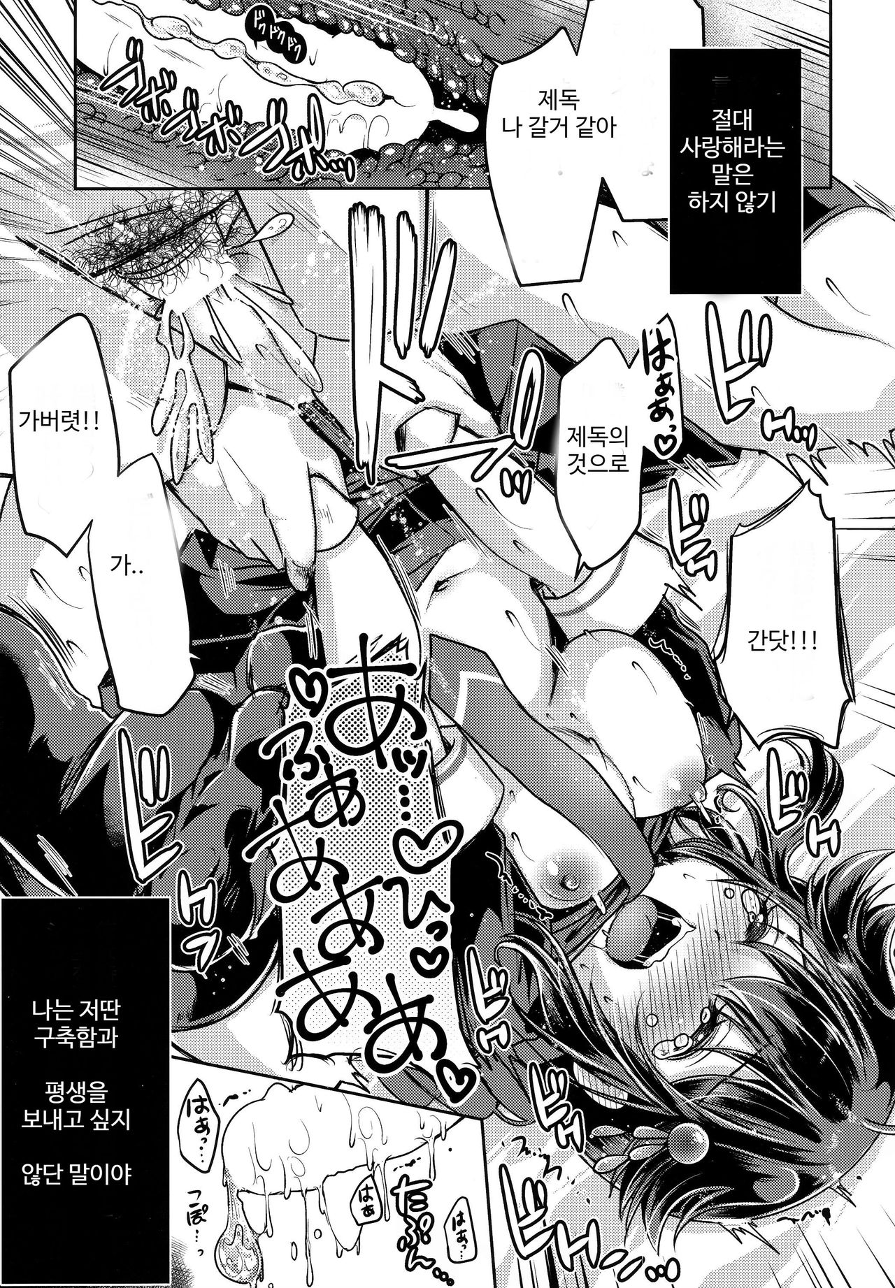 Yamanai Ame, Akenai Yoru. | 그치지 않는 비, 그치지 않는 밤. page 12 full
