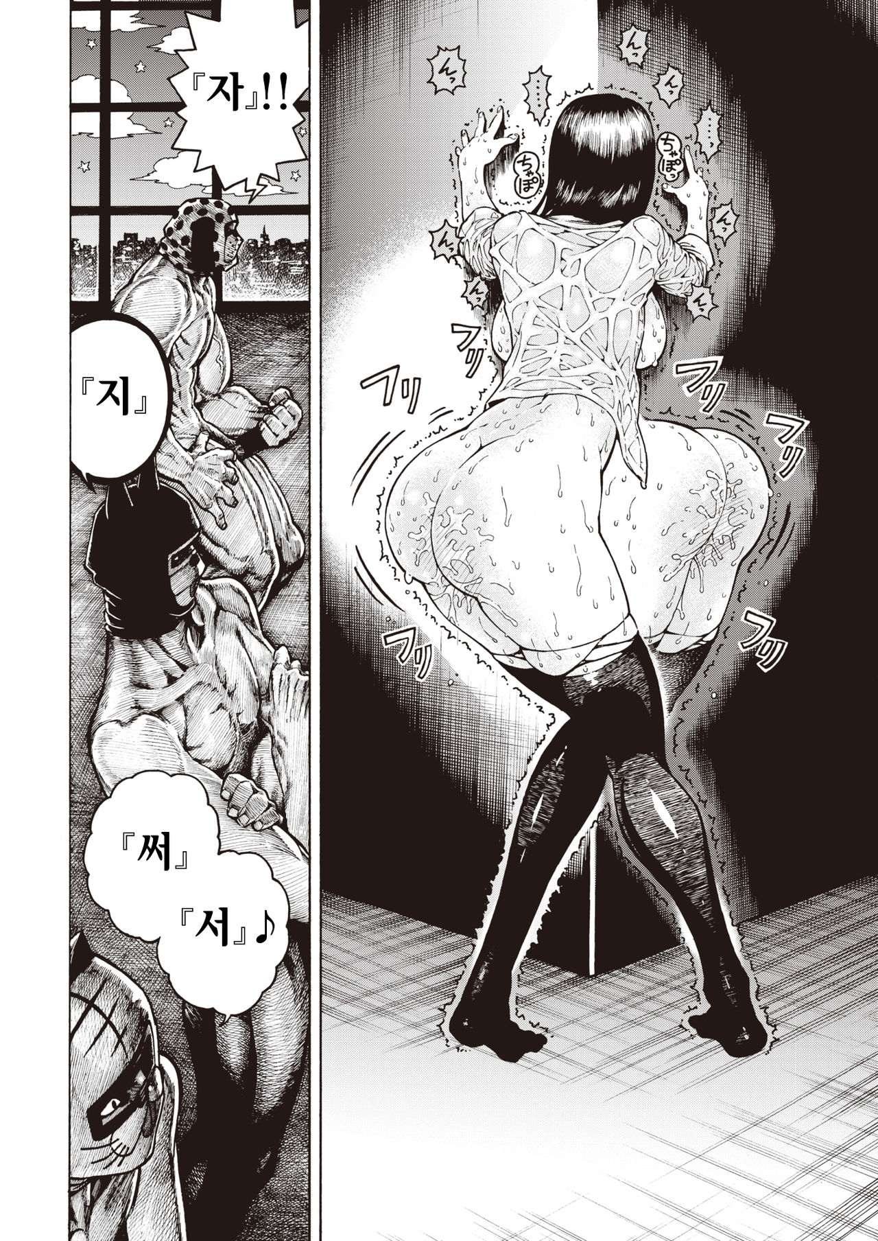 SamedaKyoudai | 시마다 형제 page 12 full