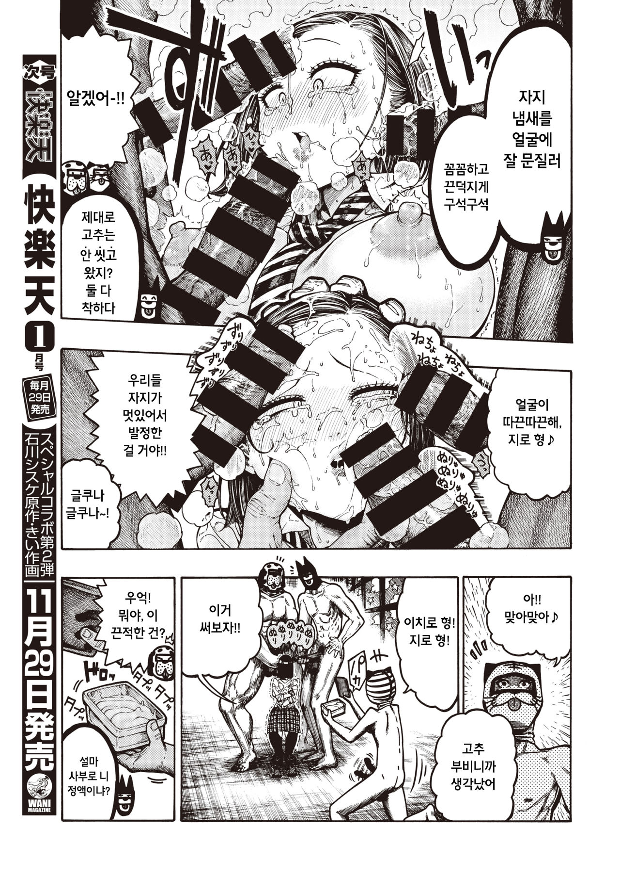 SamedaKyoudai | 시마다 형제 page 5 full
